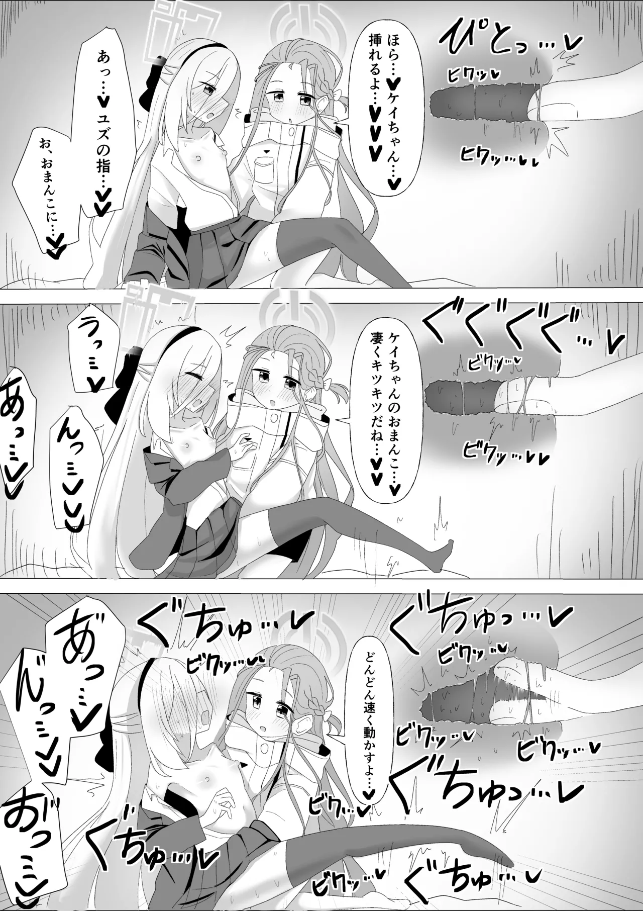 ユズケイ愛してるよエッチ - Página 4