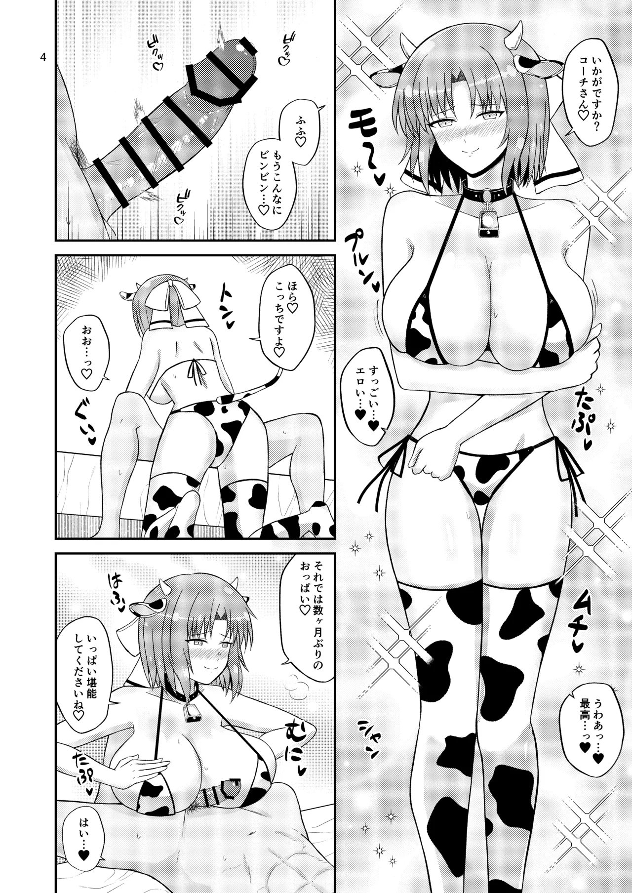 Wadatsumi Paizuri Ninpouchou 2 - صفحة 4
