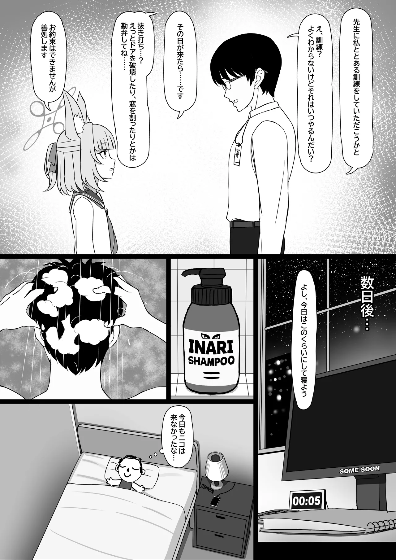 Sensei, Seikoui Jisshuu Shimashou? - Page 6