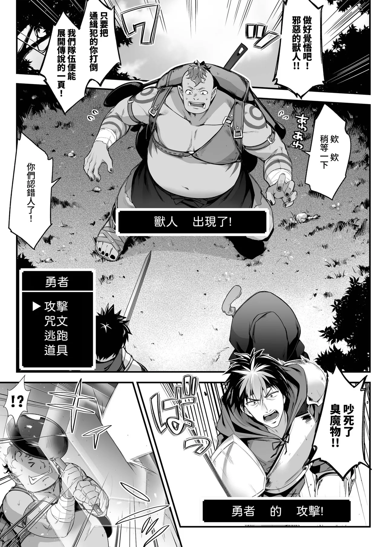 淫らなエルフの総集編 - Page 8