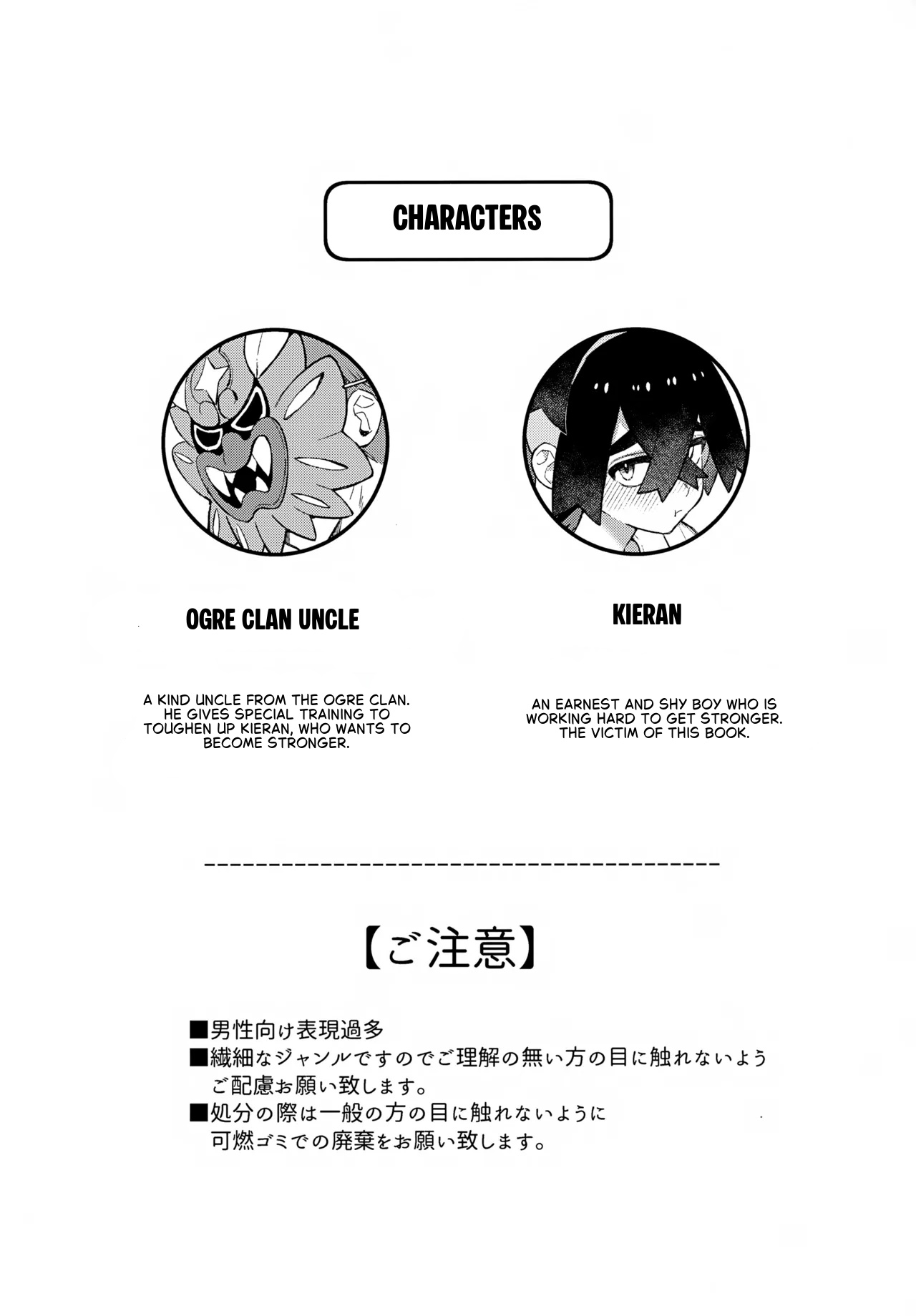 Oni ga Warau - The demon laughs - Pagina 2