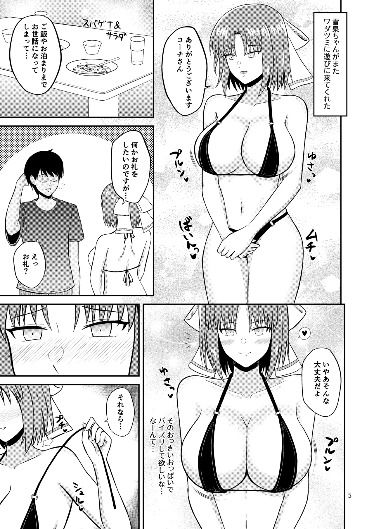 Wadatsumi Paizuri Ninpouchou - Pagina 4