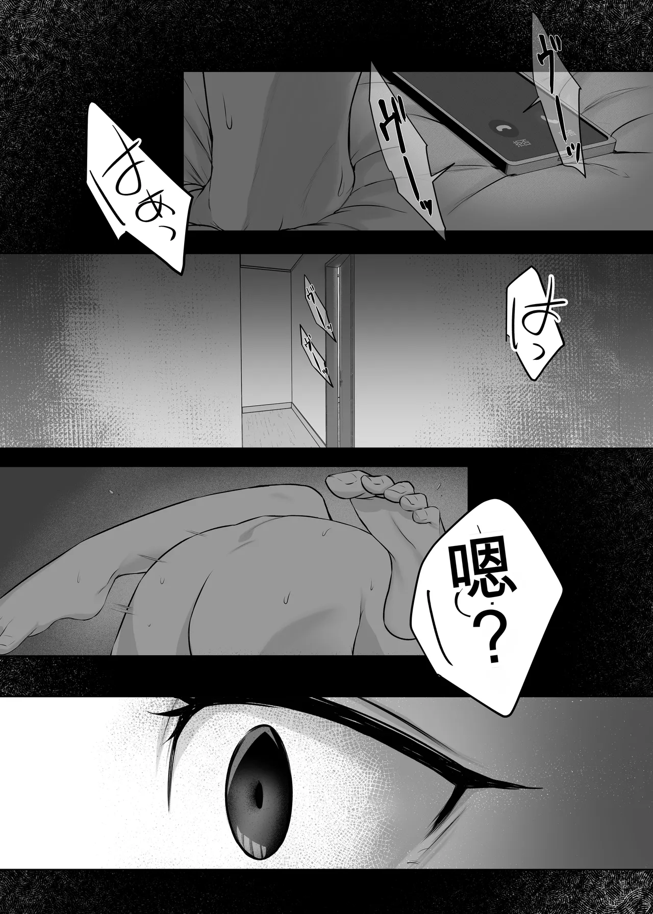 Kimi to Issho nara―― - Seite 4