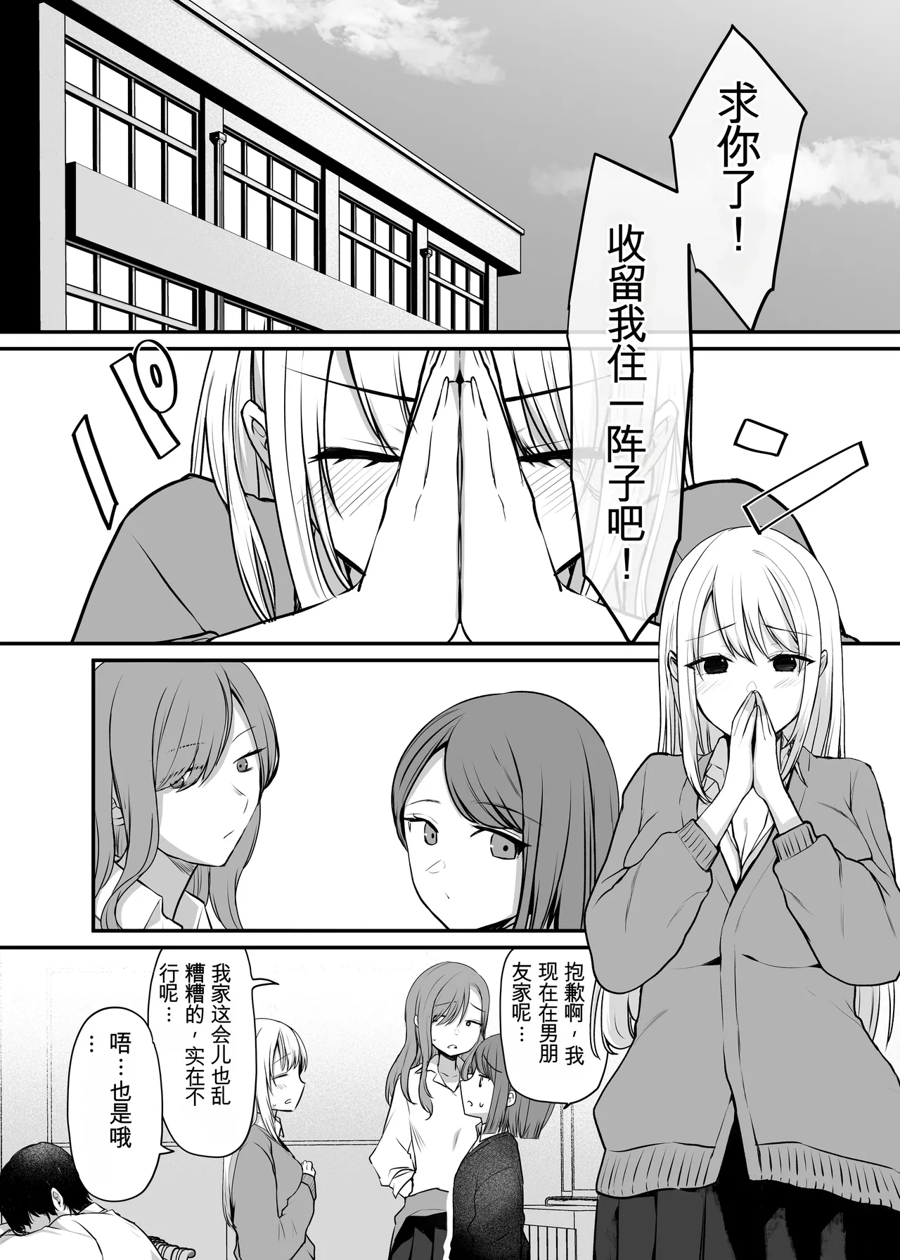 Kimi to Issho nara―― - Seite 6
