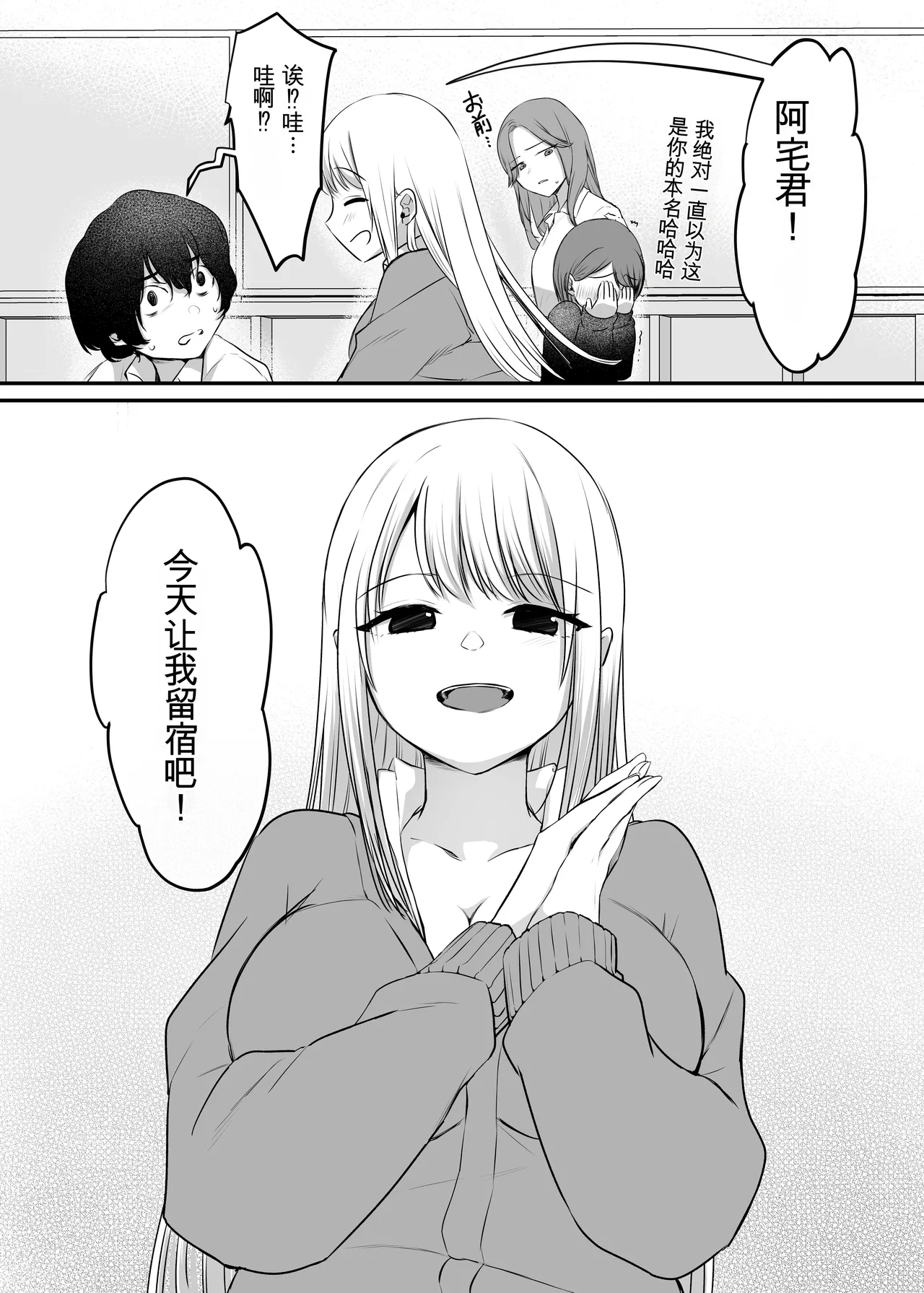 Kimi to Issho nara―― - Seite 8