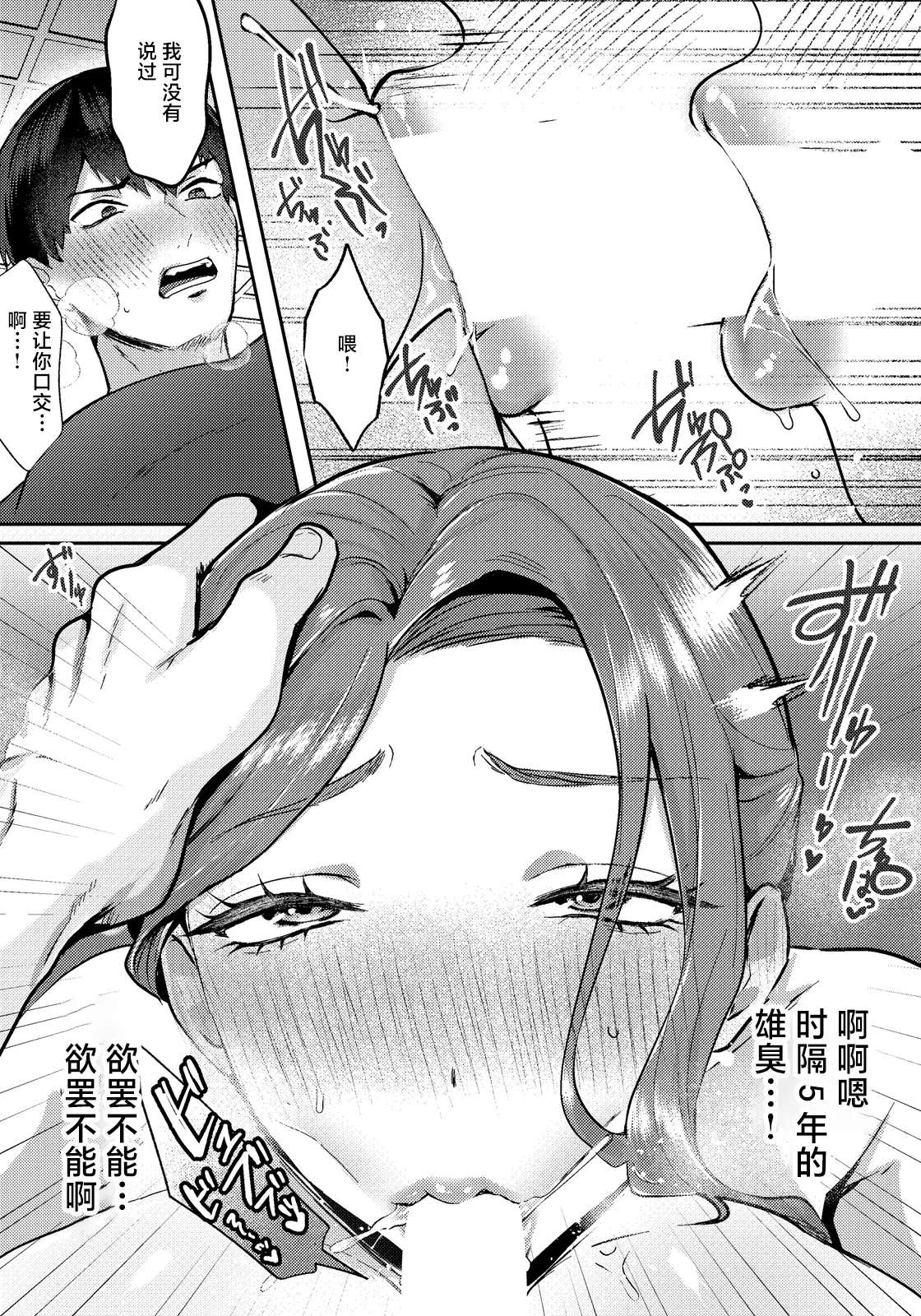 Jousou| 情葬 - Seite 7