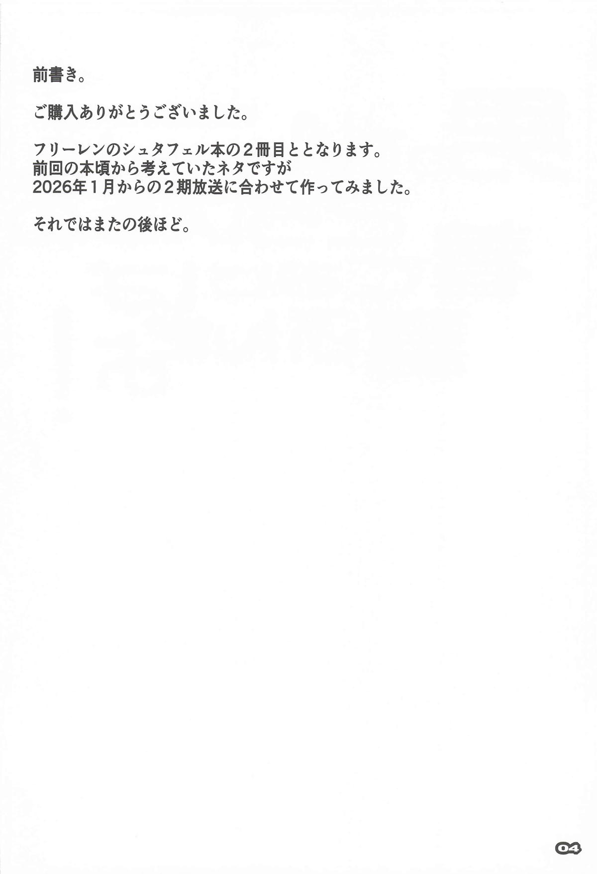男っていうのはね、こういうの着ておけば喜ぶんだよ！ - Seite 3