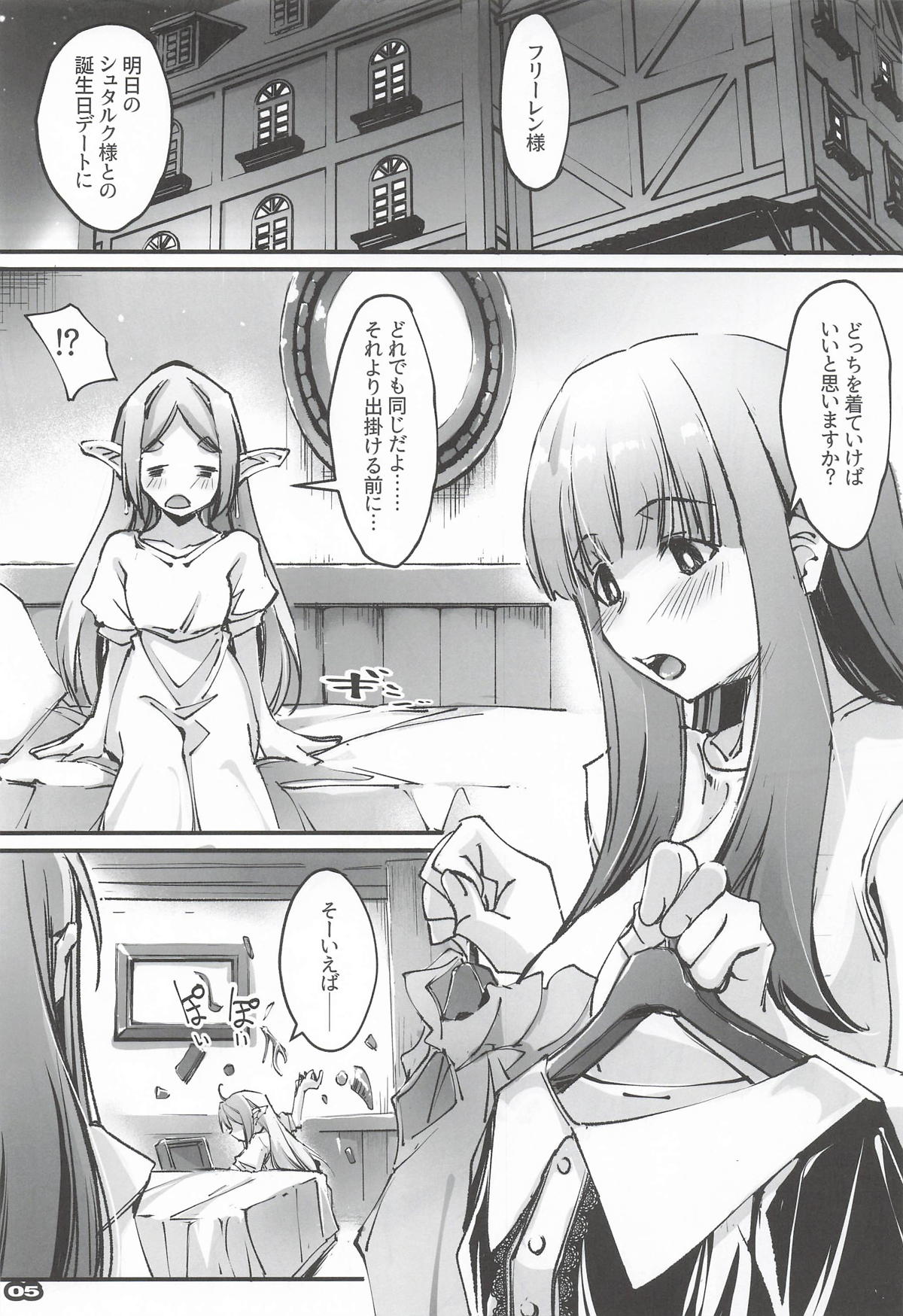 男っていうのはね、こういうの着ておけば喜ぶんだよ！ - Seite 4