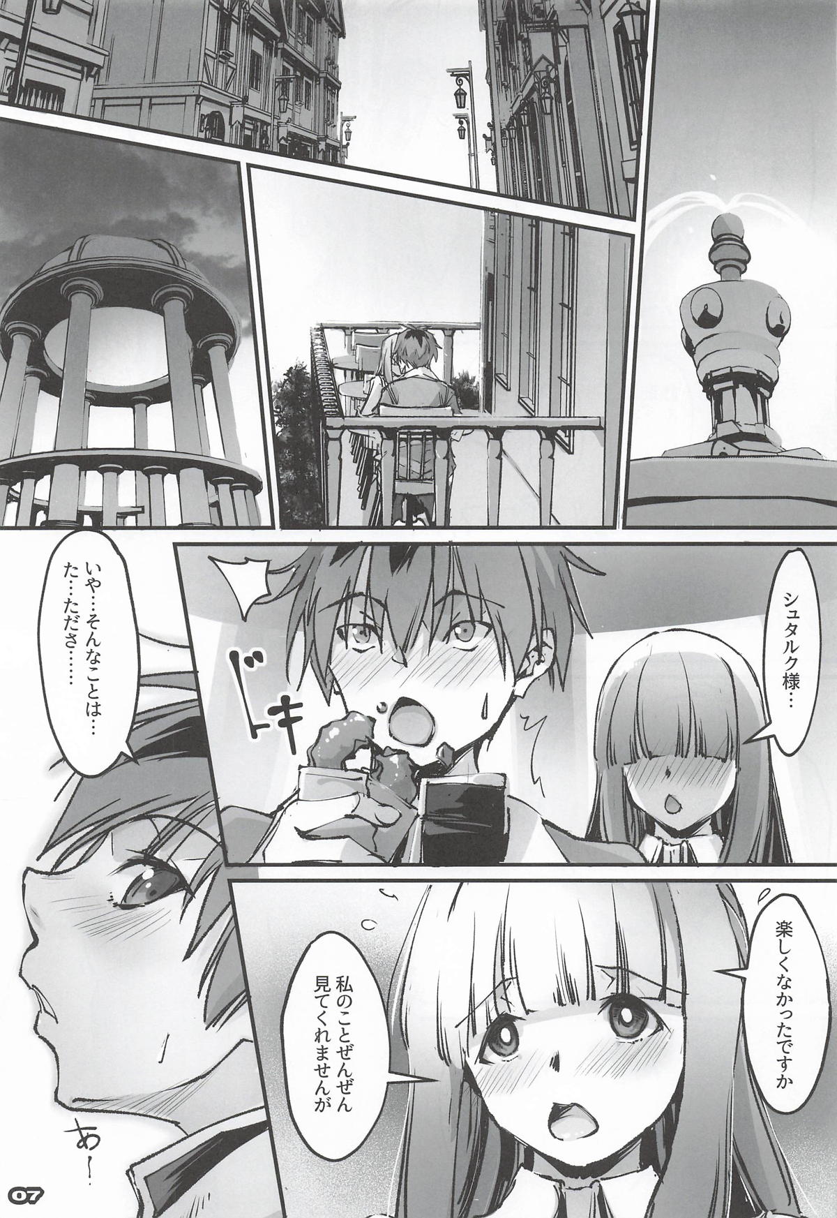 男っていうのはね、こういうの着ておけば喜ぶんだよ！ - Seite 6