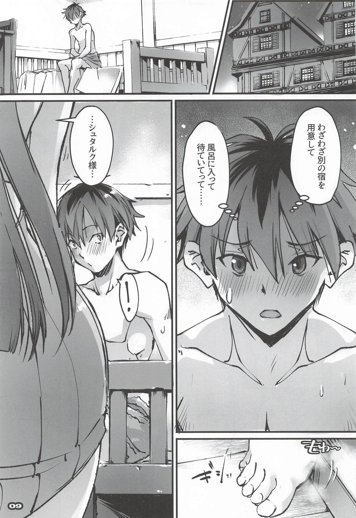 男っていうのはね、こういうの着ておけば喜ぶんだよ！ - Seite 8