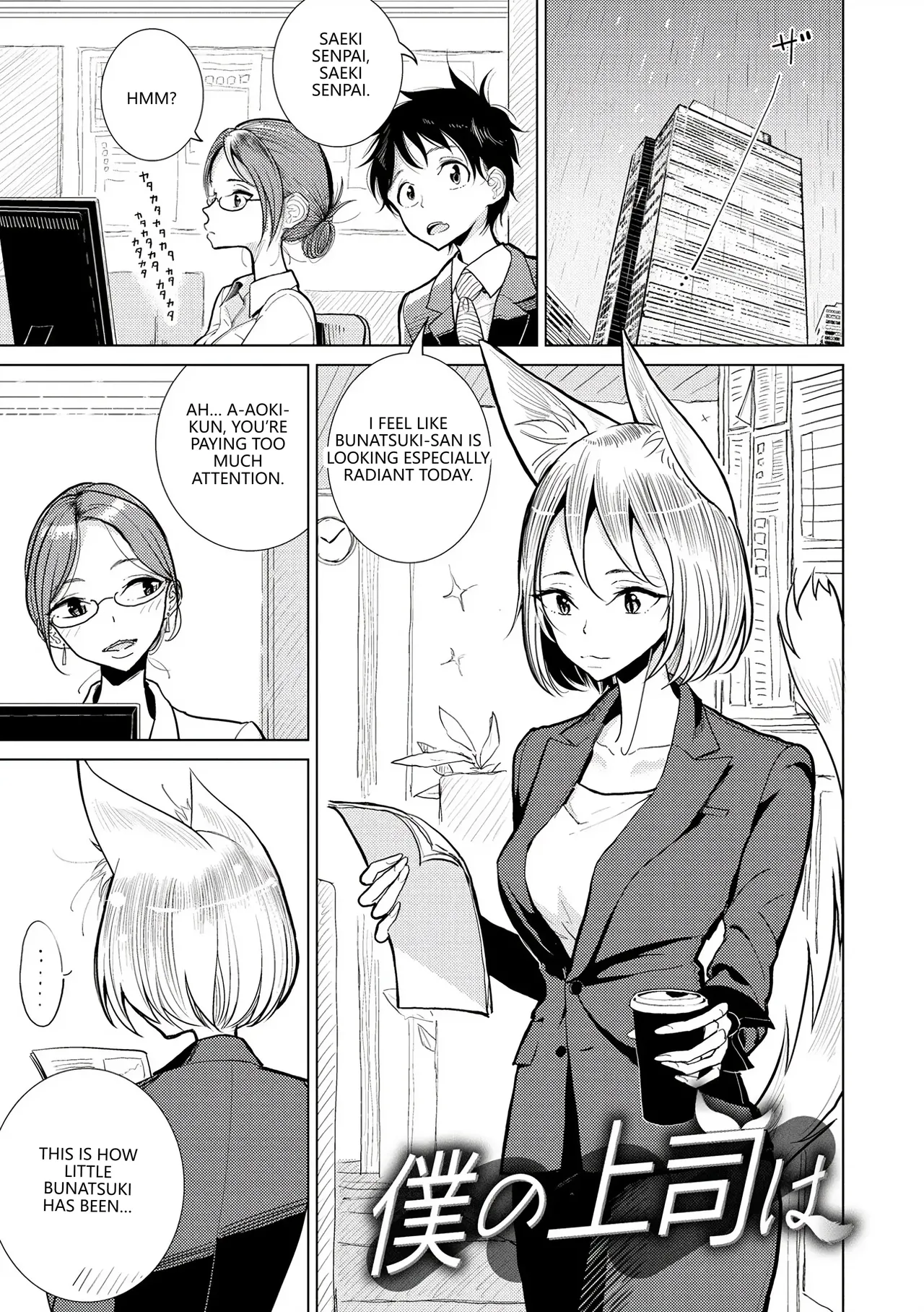 Boku no Joushi wa - Página 2