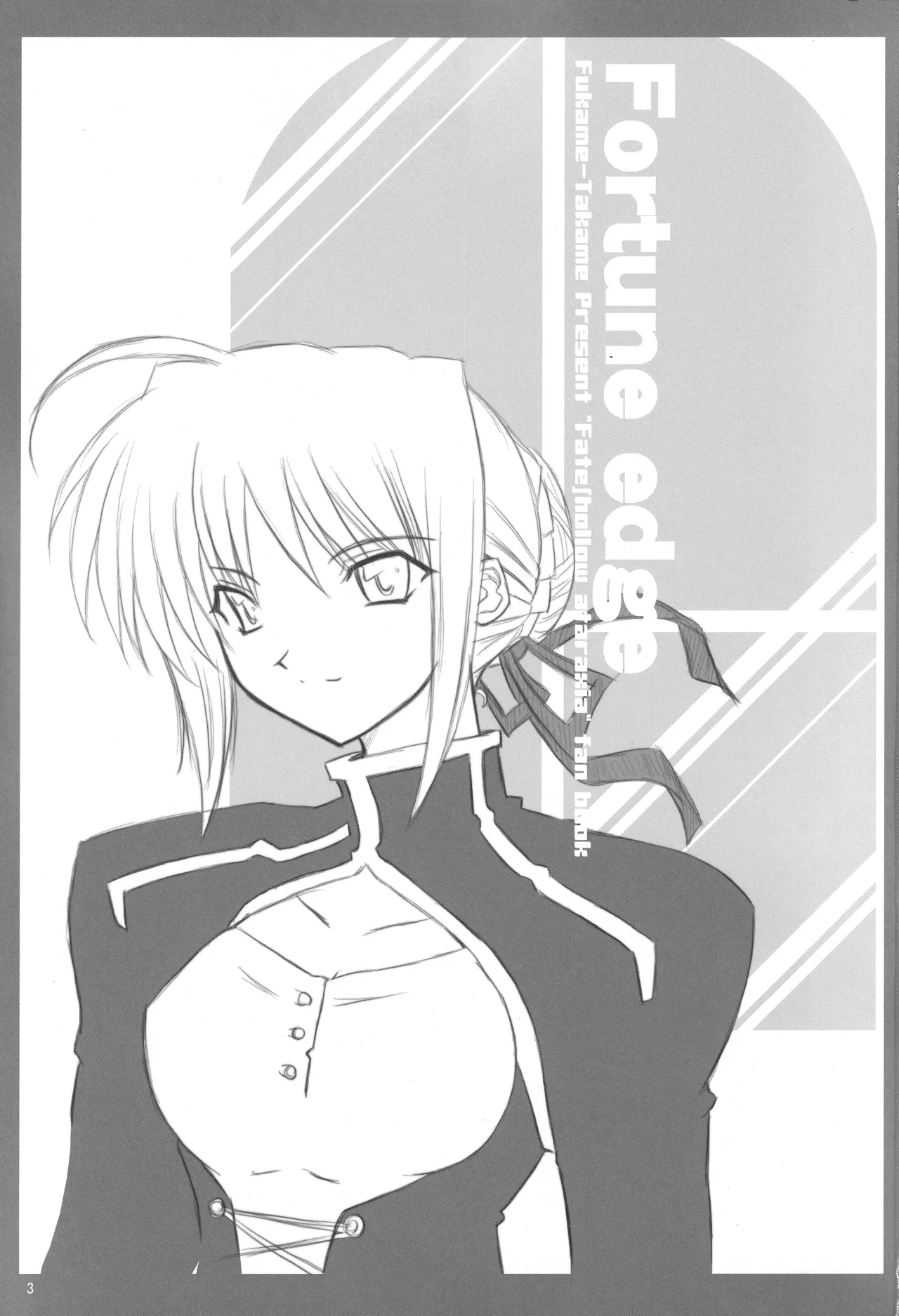 Fortune Edge - صفحة 2