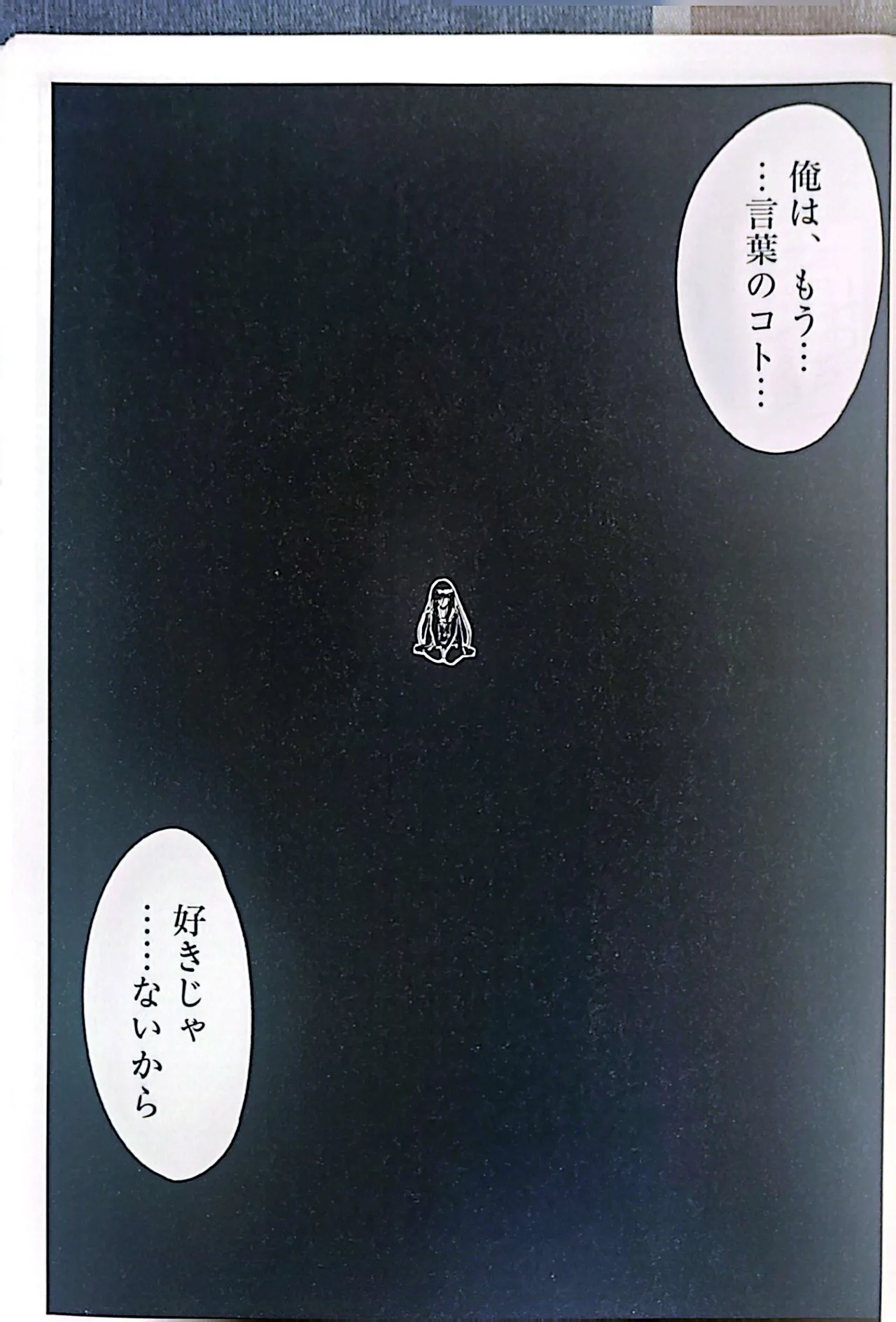 Muryouhaifu Days - Pagina 3