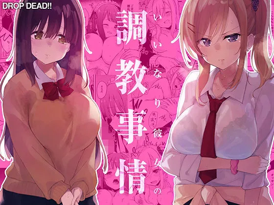 Iinari Kanojo no Choukyou Jijou | A Training Regimen to Make Girls Obedient - Seite 1