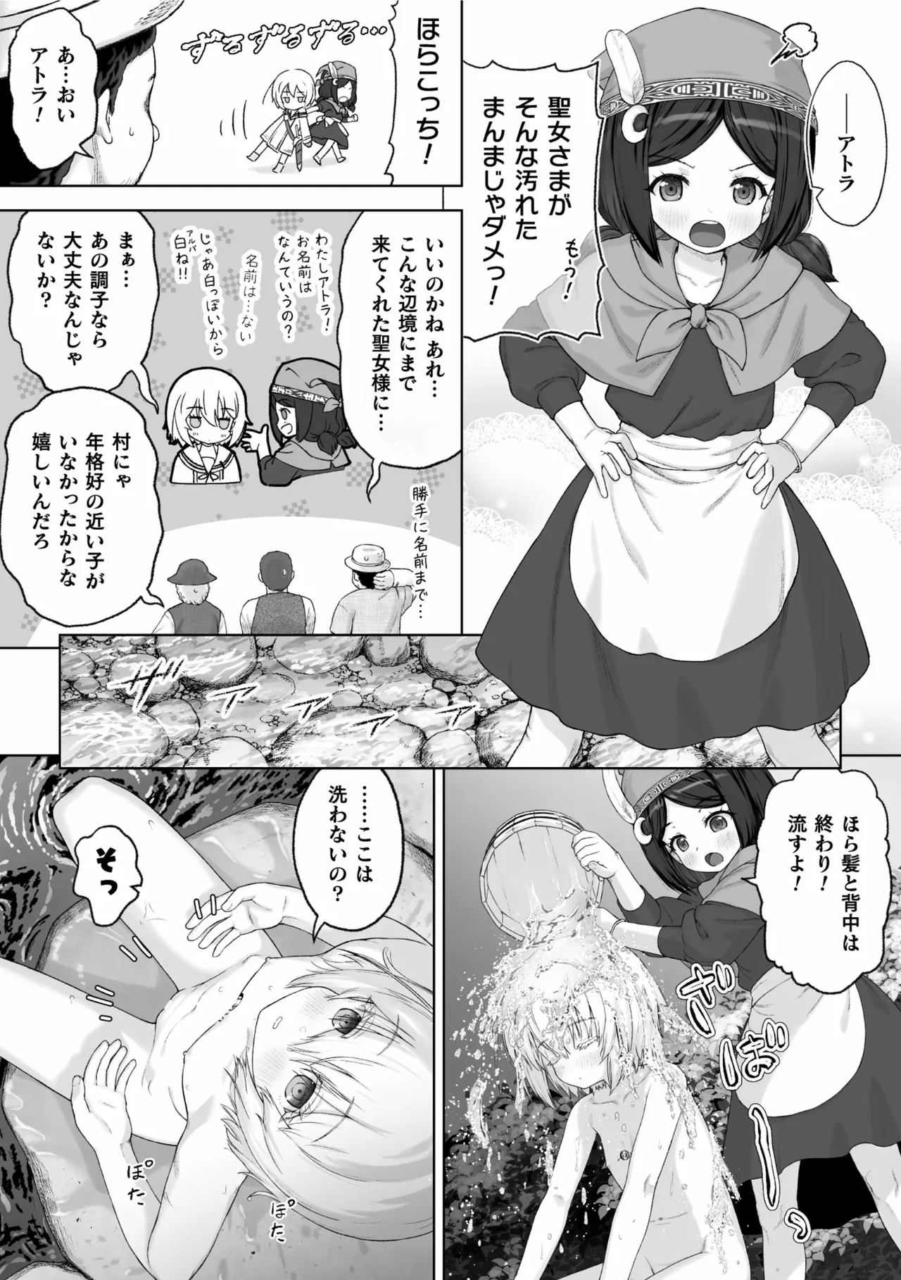 Ken to Hana ～Hakudaku ni Yogosareta Shugo Kenshi～ 【Tanwa】 - Page 2