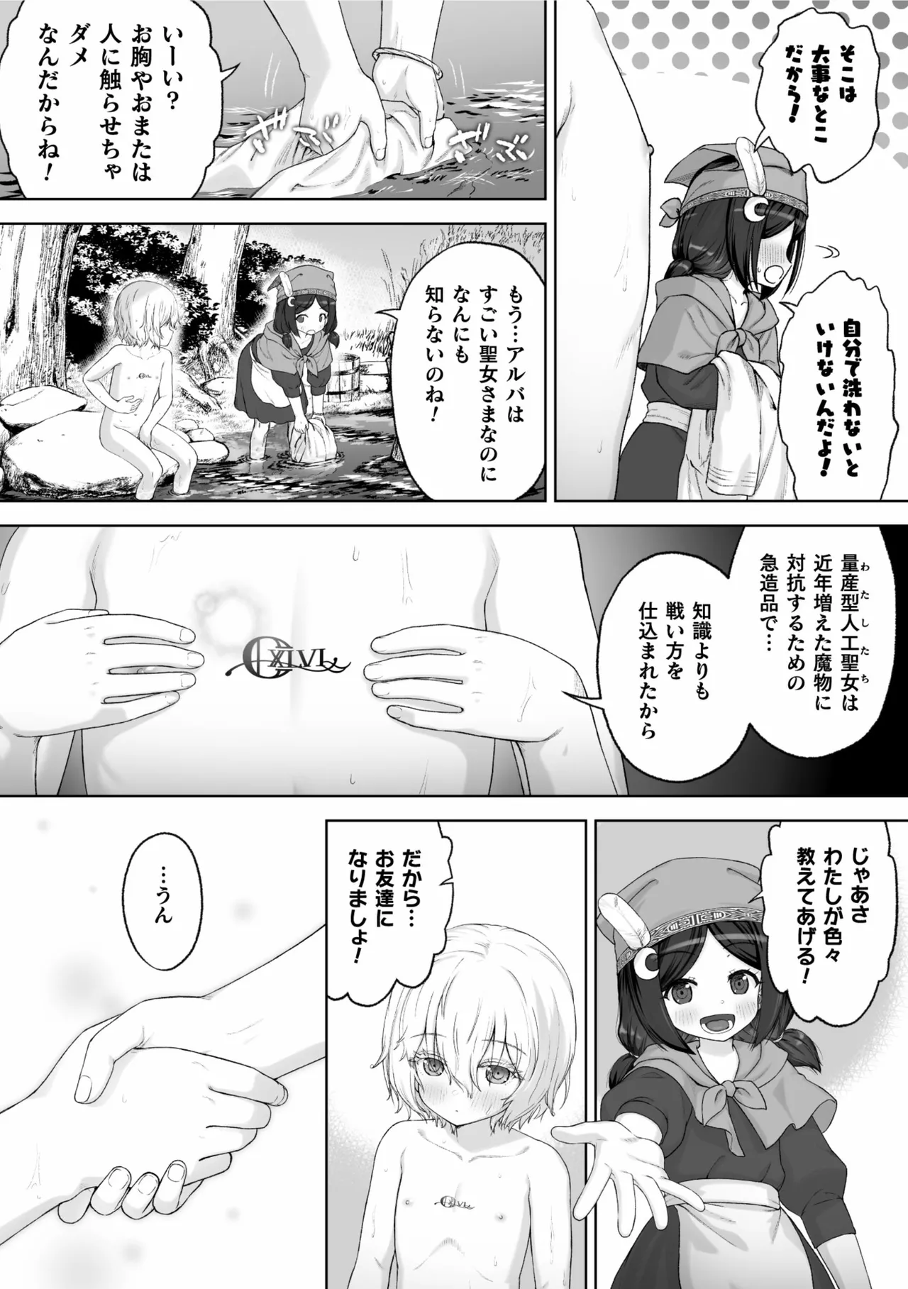 Ken to Hana ～Hakudaku ni Yogosareta Shugo Kenshi～ 【Tanwa】 - Page 3