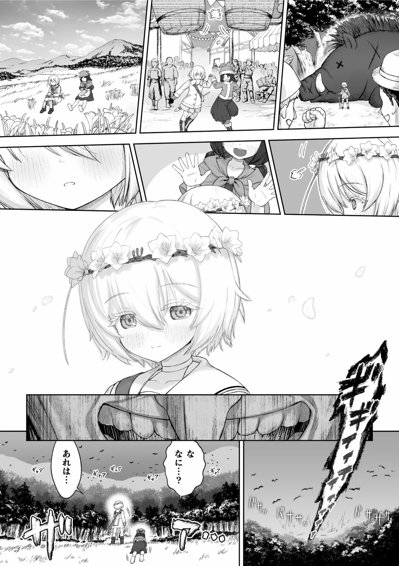 Ken to Hana ～Hakudaku ni Yogosareta Shugo Kenshi～ 【Tanwa】 - Page 4