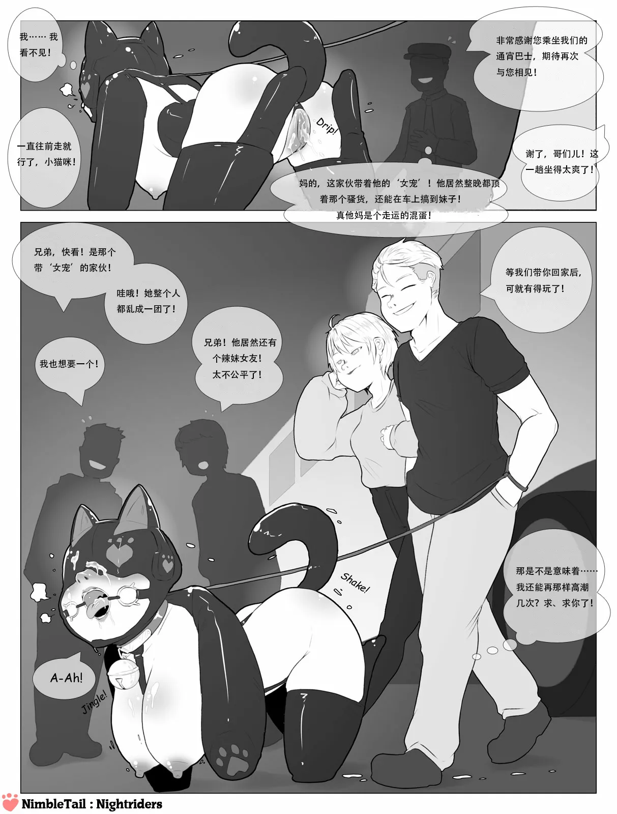 NimbleTail:Nightriders - 页 6