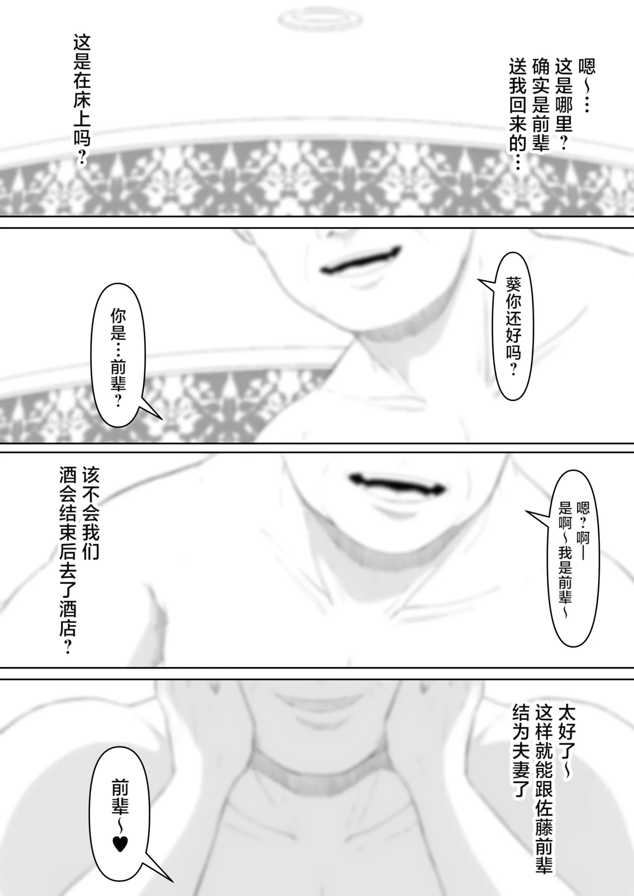 Fukujuu OL - 页 8
