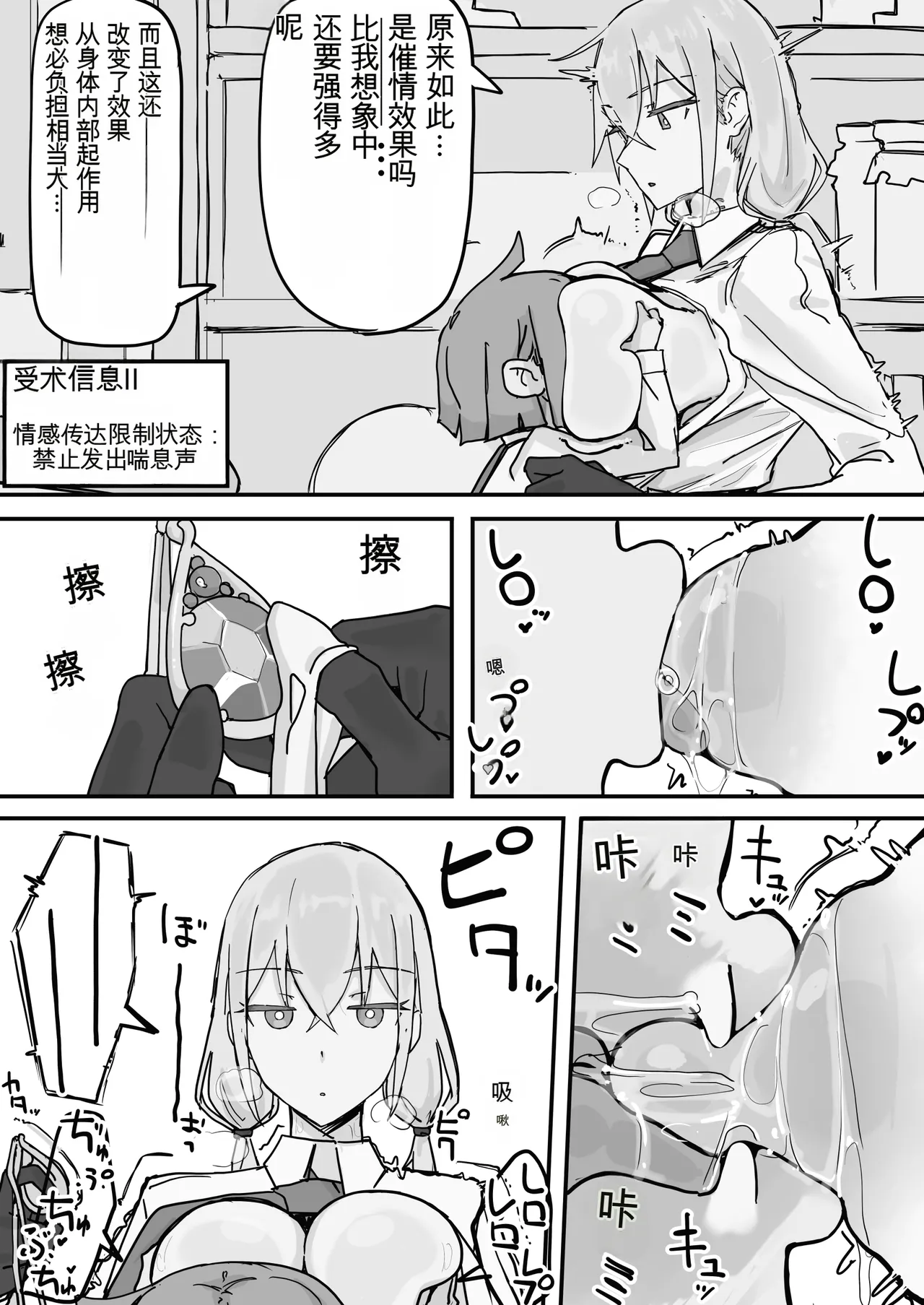 Kanjou Seigen MaidFull（白云岩个人机翻） - Seite 7