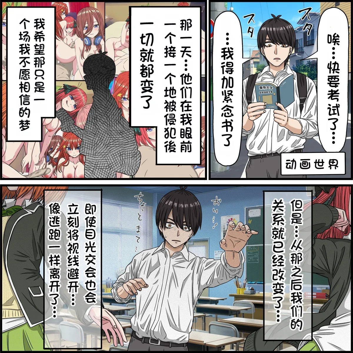 The Quintessential QuintupletsAn app where you can have sex with anime characters - Pagina 2
