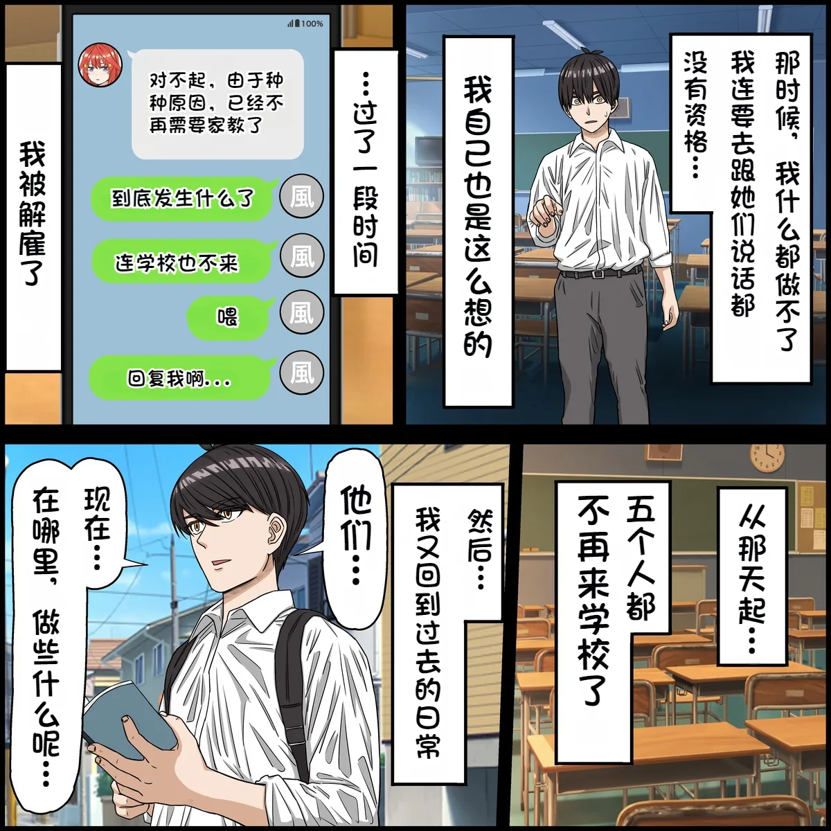 The Quintessential QuintupletsAn app where you can have sex with anime characters - Pagina 3