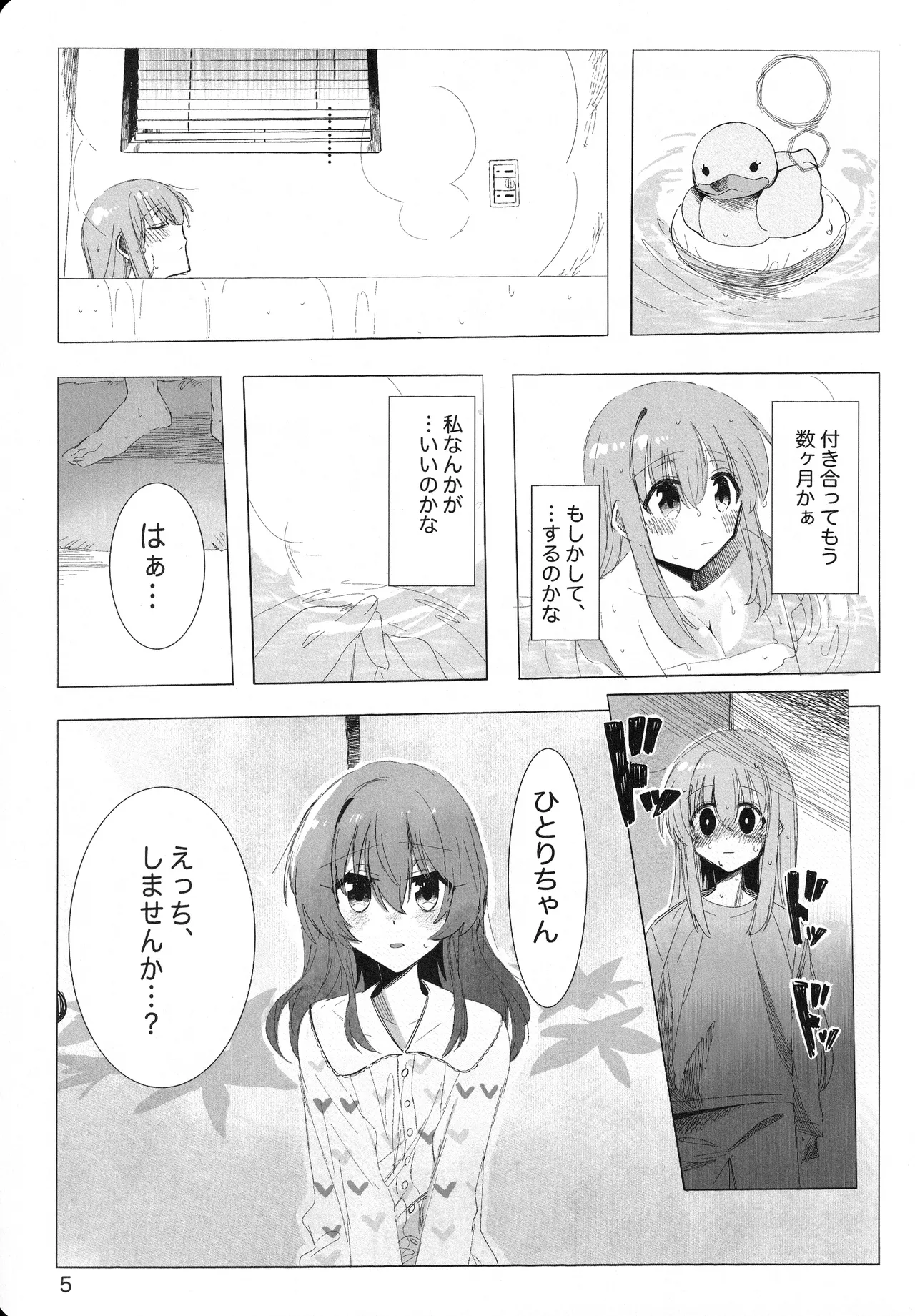 Kono Hoshi no Shita de - Сторінка 4