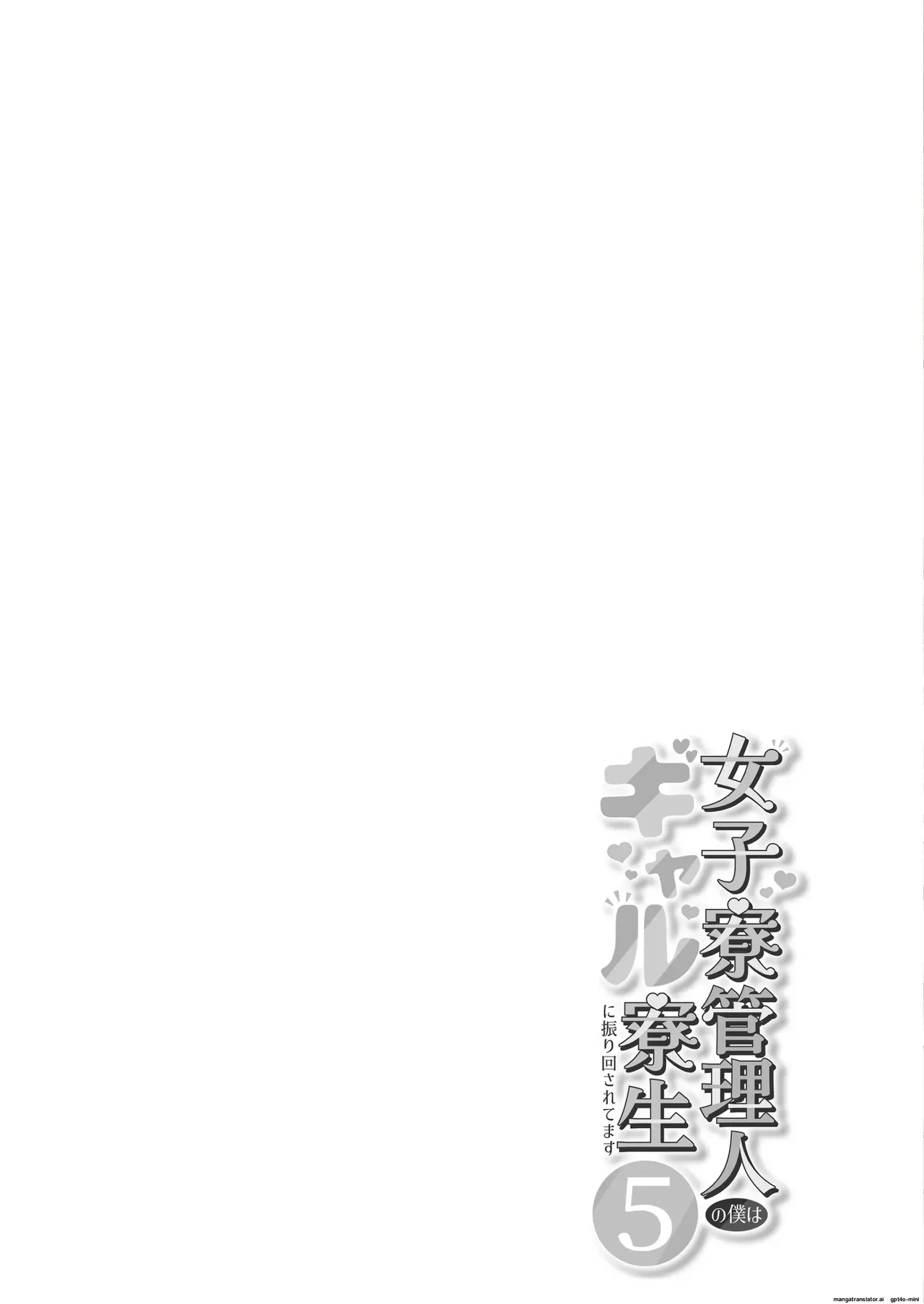 Joshiryou Kanrinin no Boku wa Gal Ryousei ni Furimawasarete masu 5 - Página 2