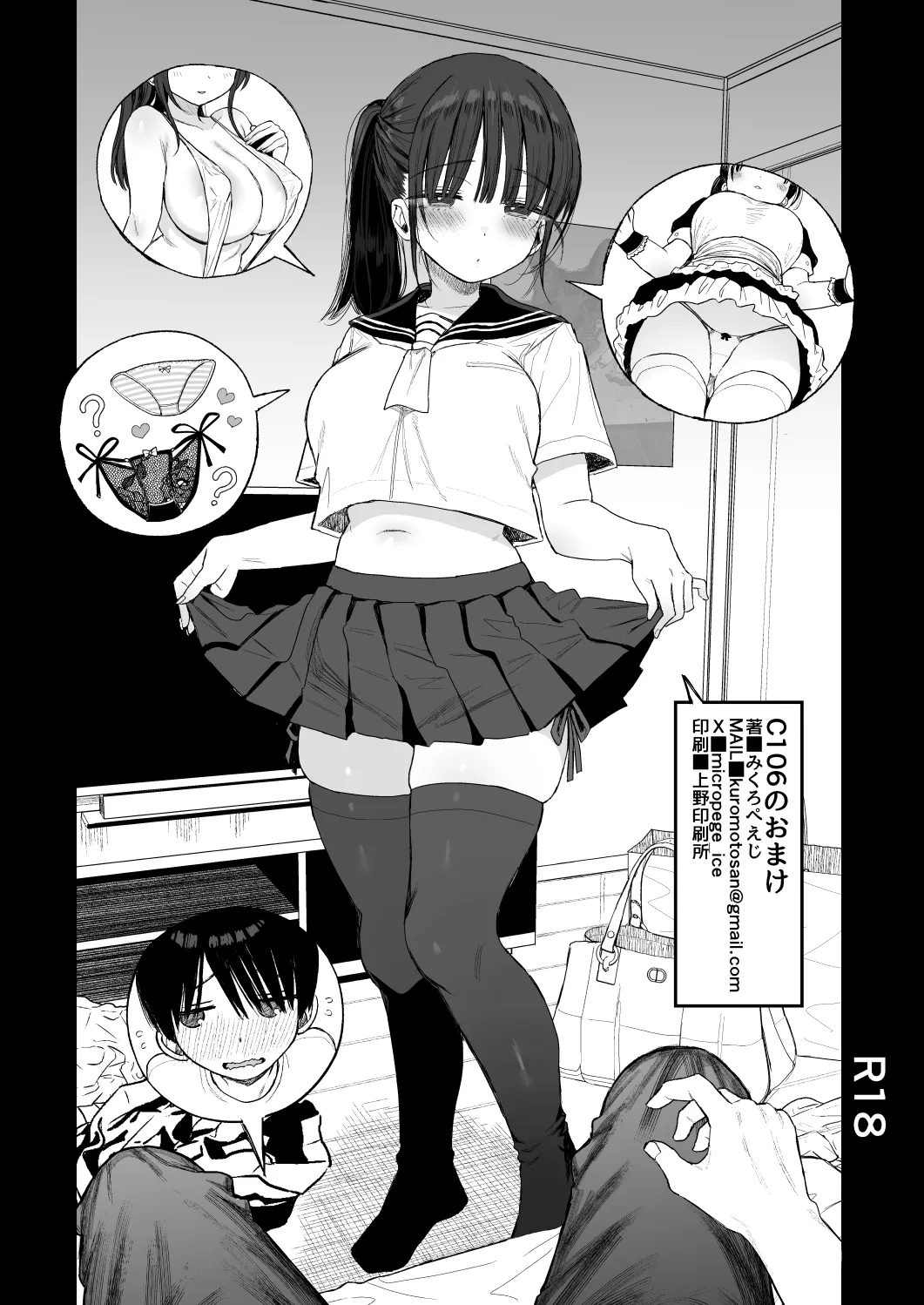 Osananajimi no H na Onee-san wa Suki desu ka? Omake - Página 1
