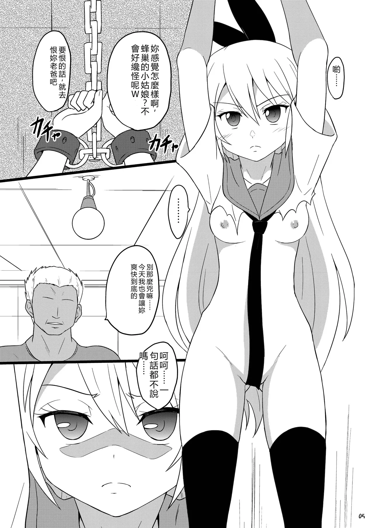RED RIBBON - Page 5