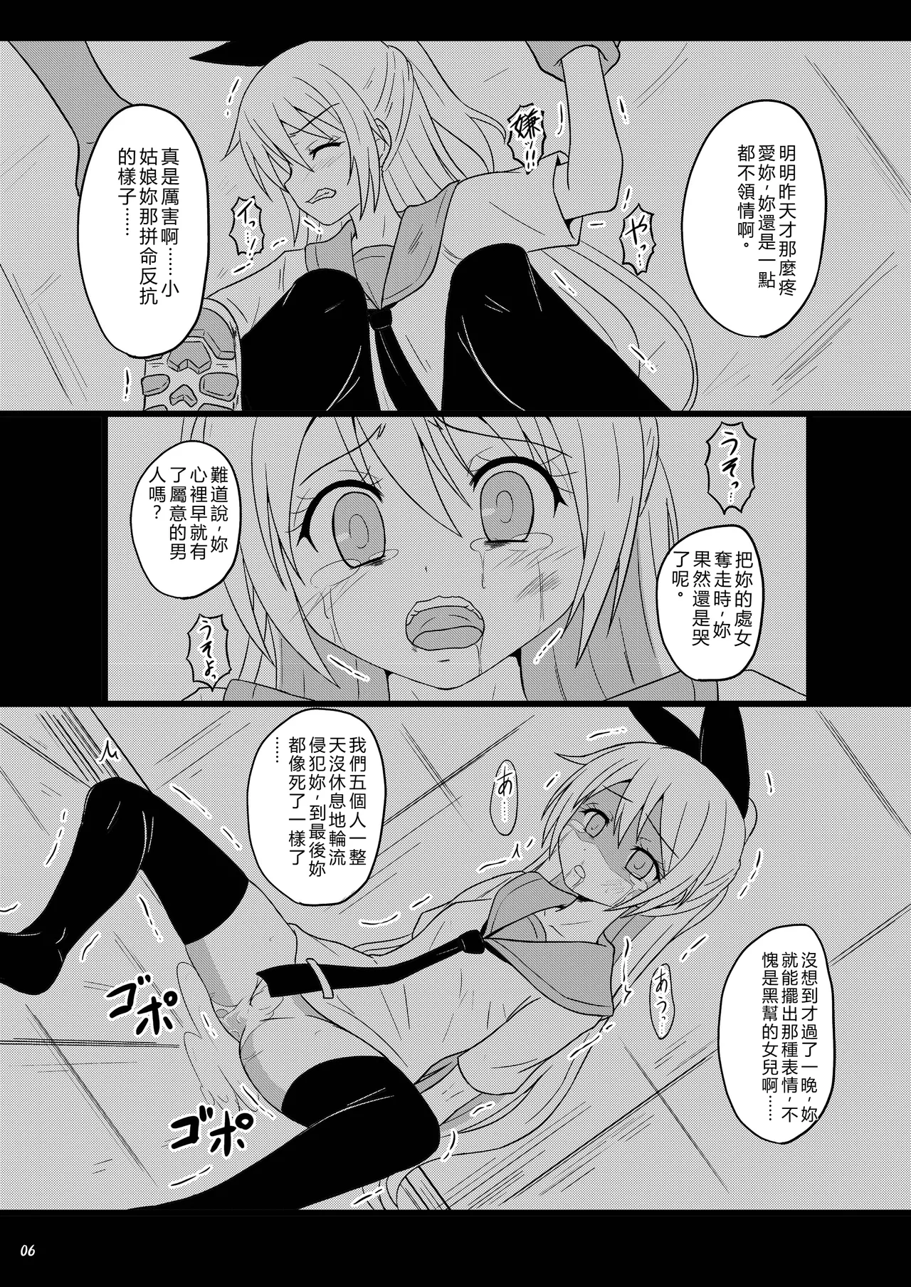 RED RIBBON - Page 6
