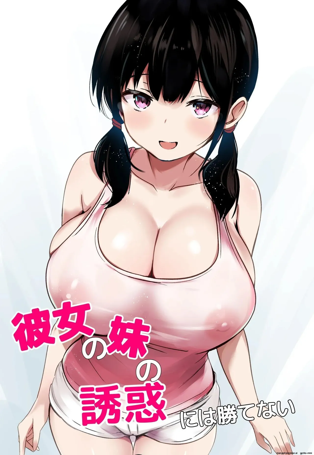 Kanojo no Imouto no Yuuwaku ni wa Katenai - Seite 1