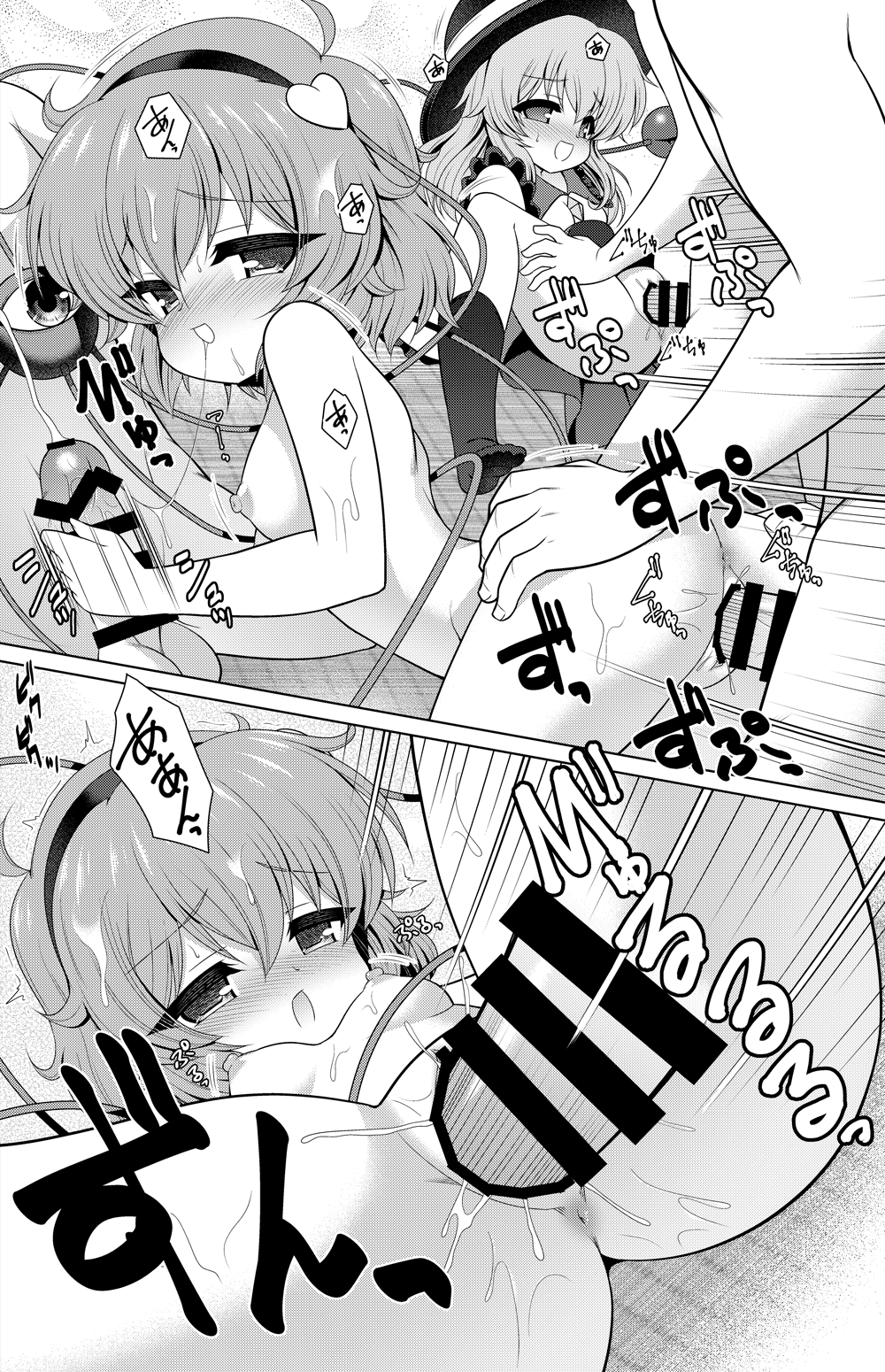 Komeiji Satori Manga - Page 7