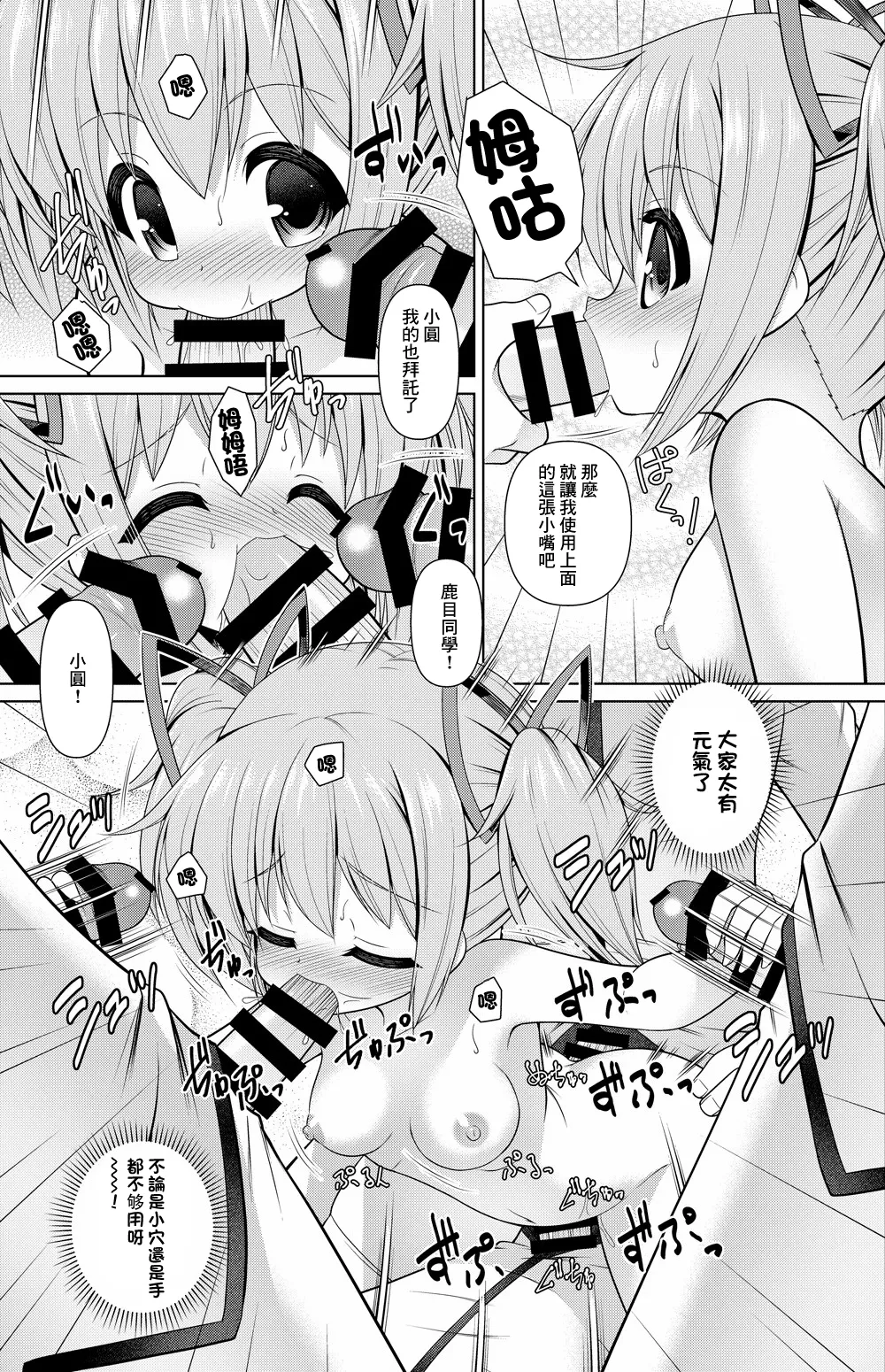 鹿目まどか 漫画 - Page 6