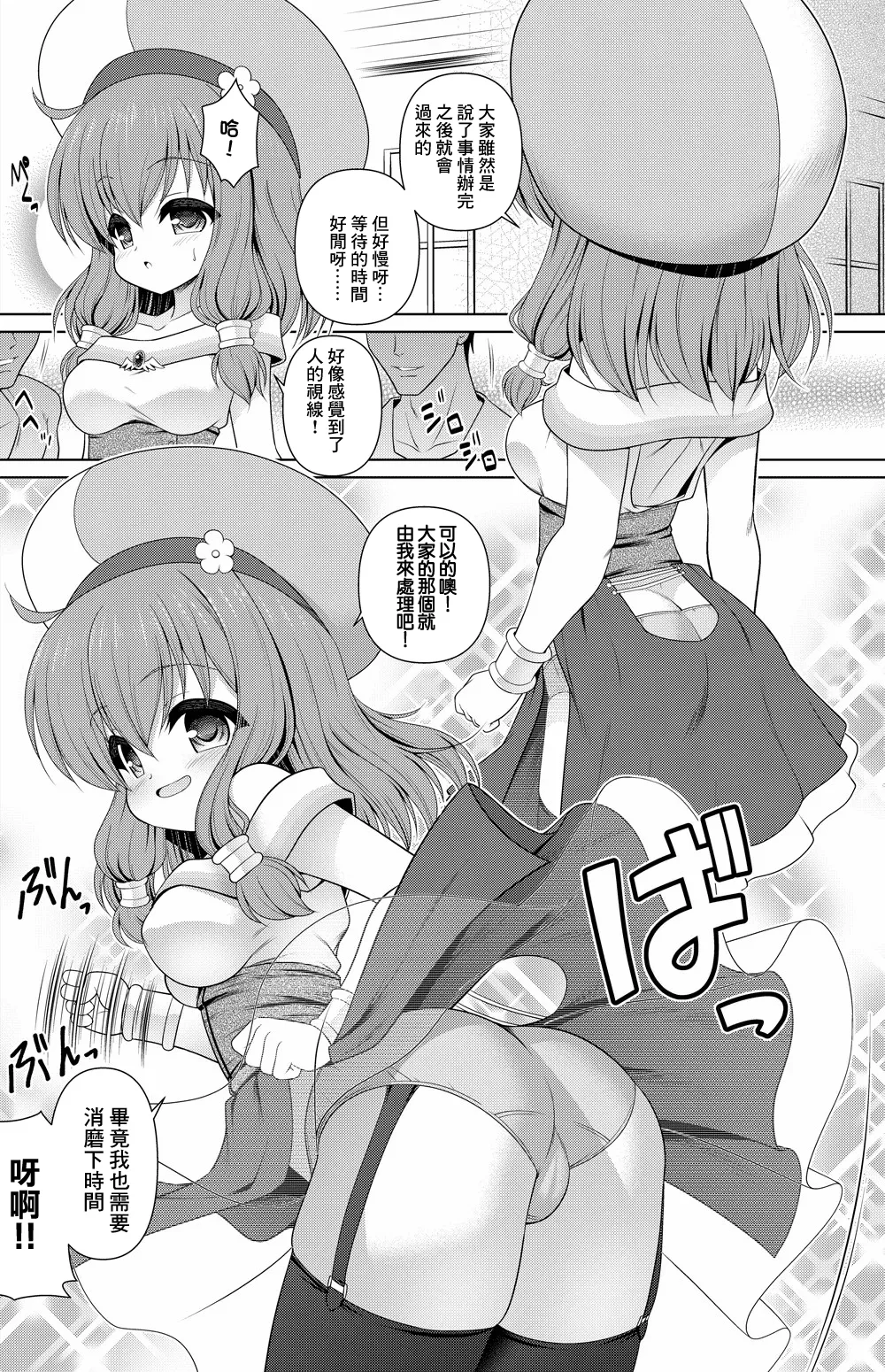 えんどろ～! 漫画 - Страница 1