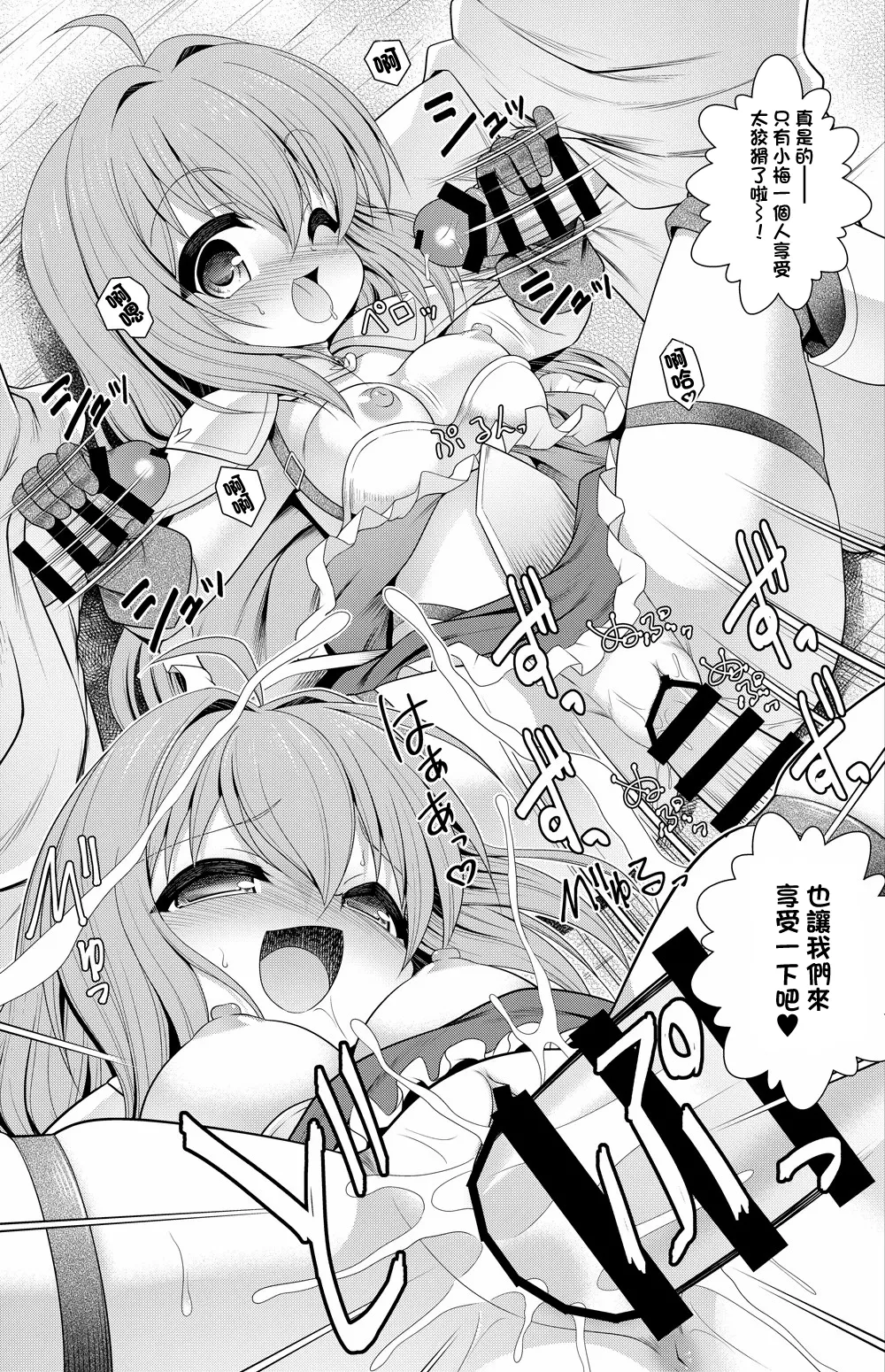 えんどろ～! 漫画 - Страница 6