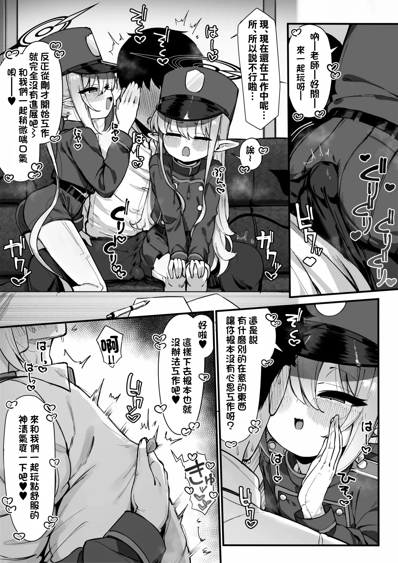 ヒカリとノゾミにとろっとろに搾り取られる漫画全-1280x - Page 1