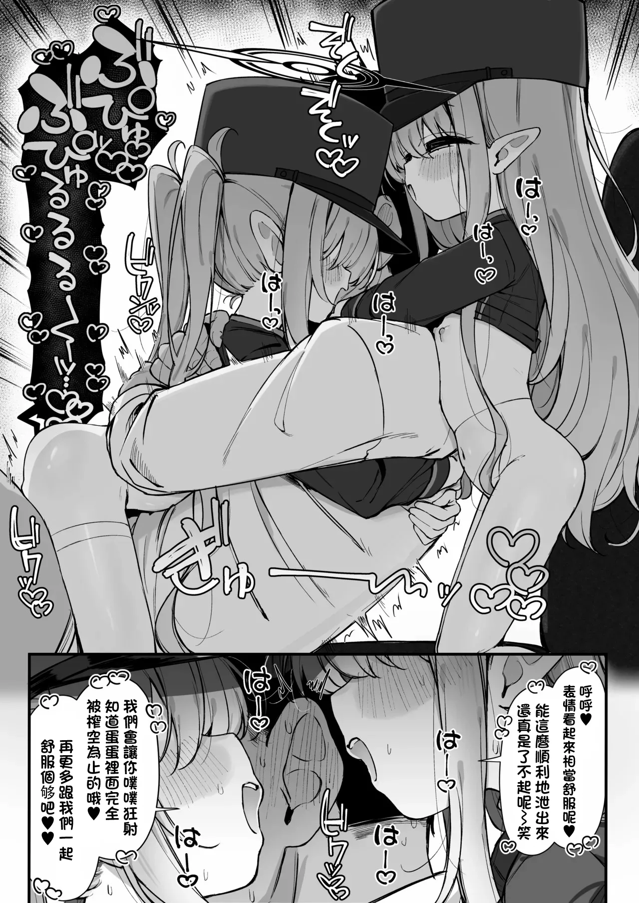 ヒカリとノゾミにとろっとろに搾り取られる漫画全-1280x - Page 5