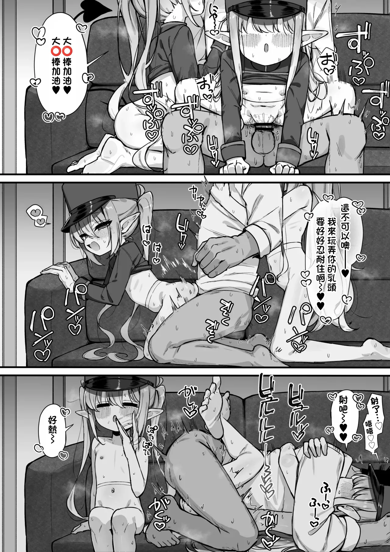 ヒカリとノゾミにとろっとろに搾り取られる漫画全-1280x - Page 6