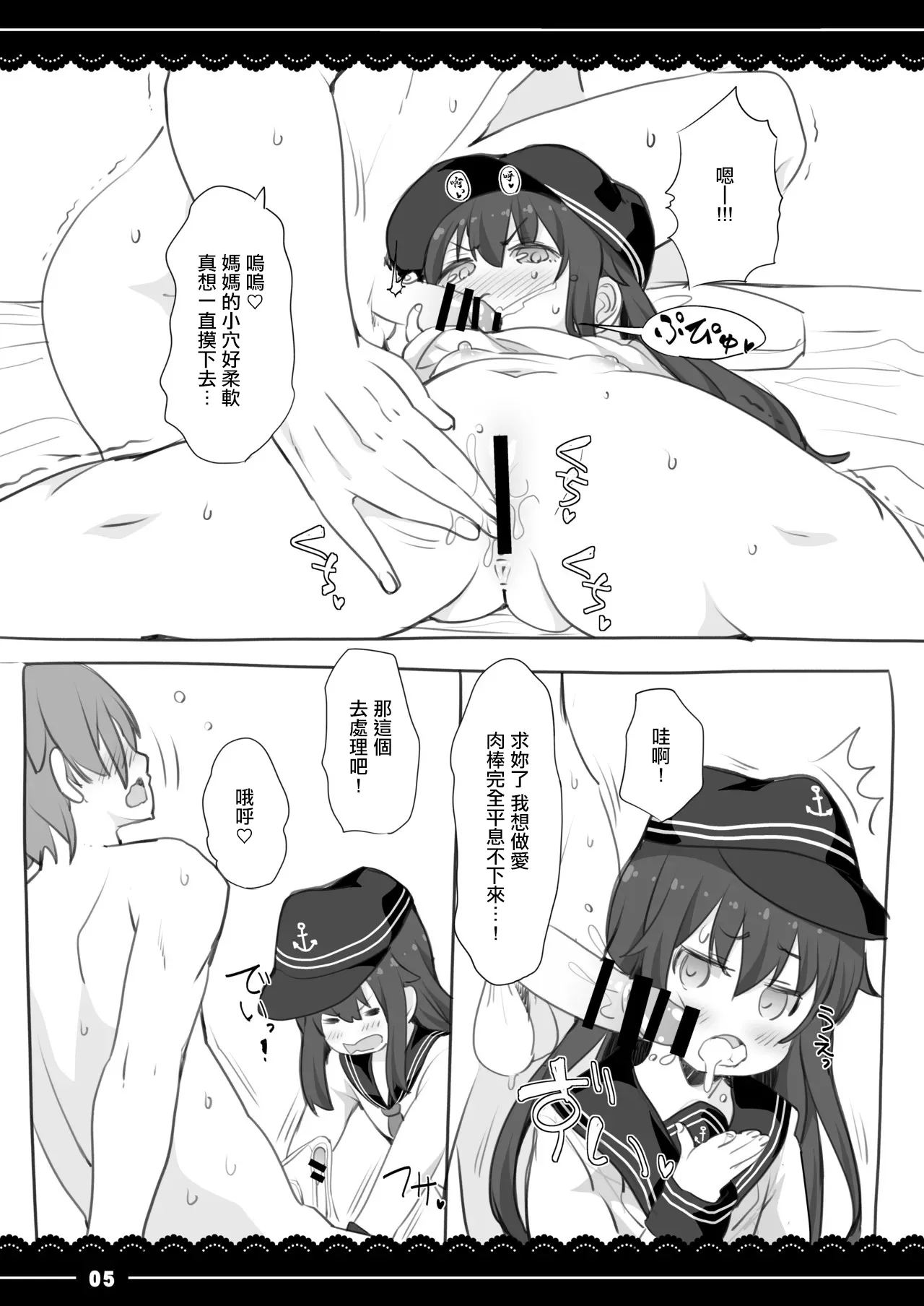 Akatsuki Okaa-san ni Nuite Moraou - Сторінка 5