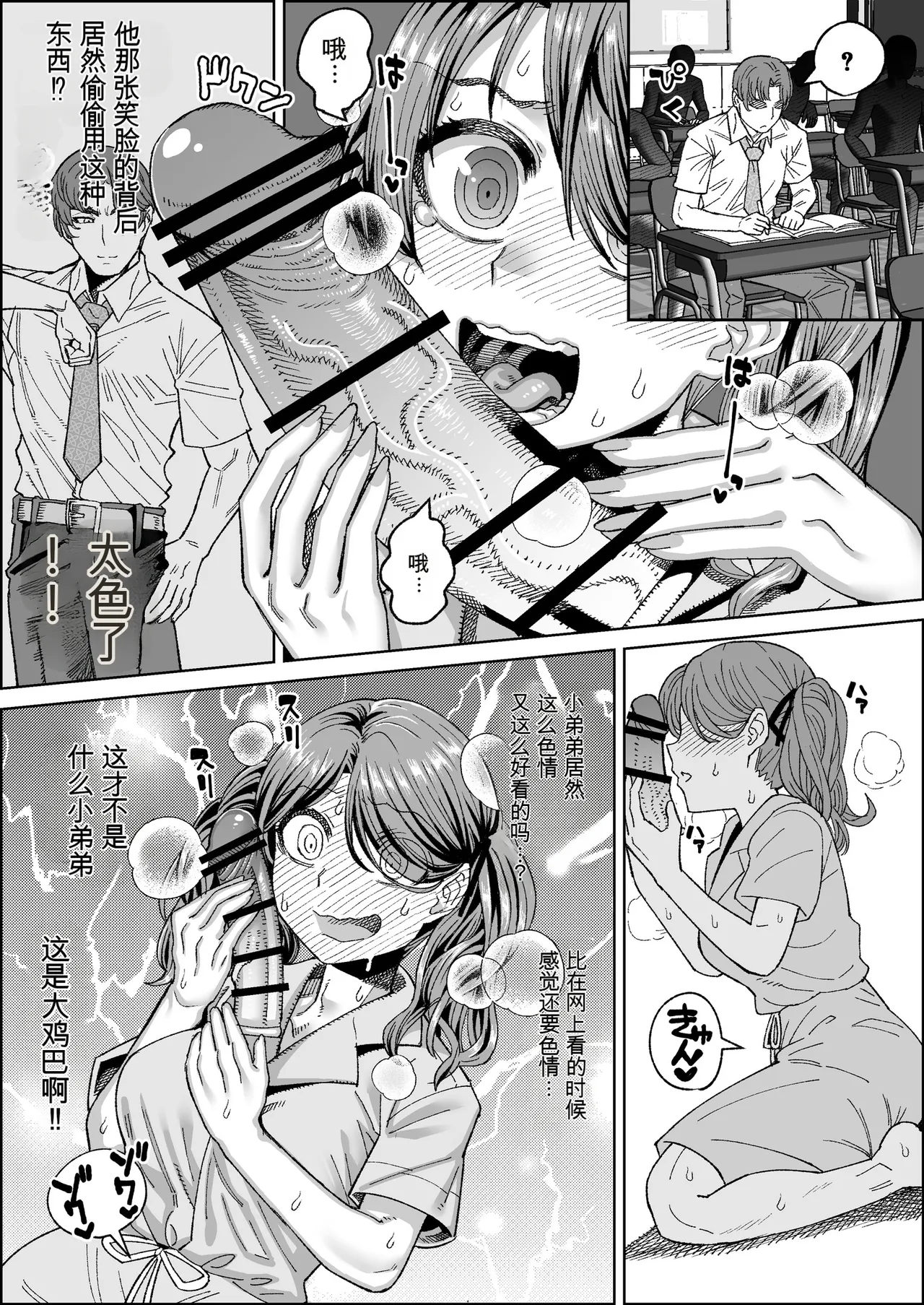 Brocon Imouto to Mahou no Dougu - Page 3