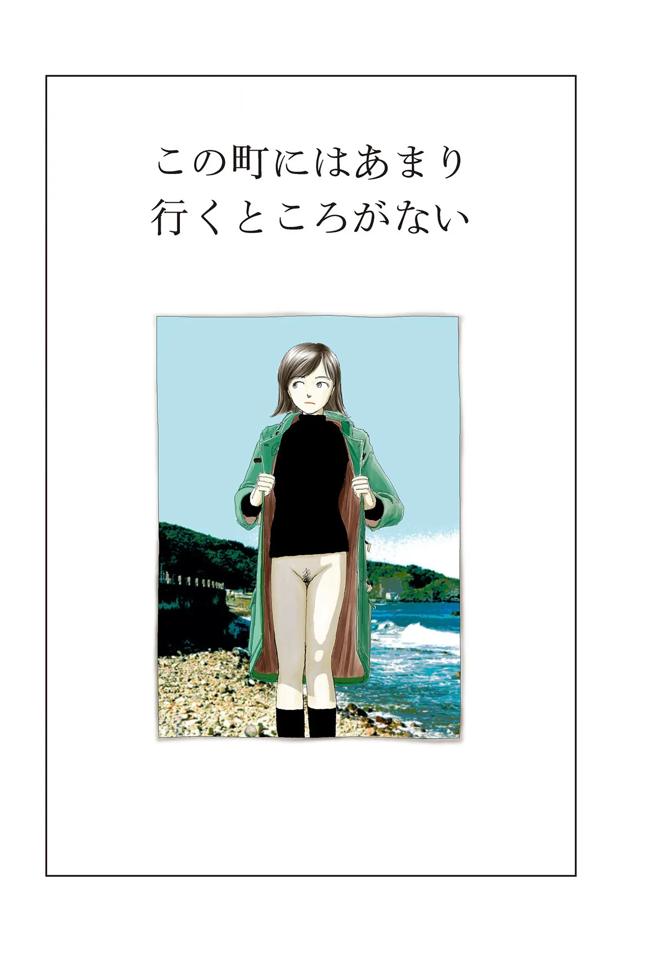 Sekai saigo no hibi | Last Days of the World - Best Short Stories - Page 5