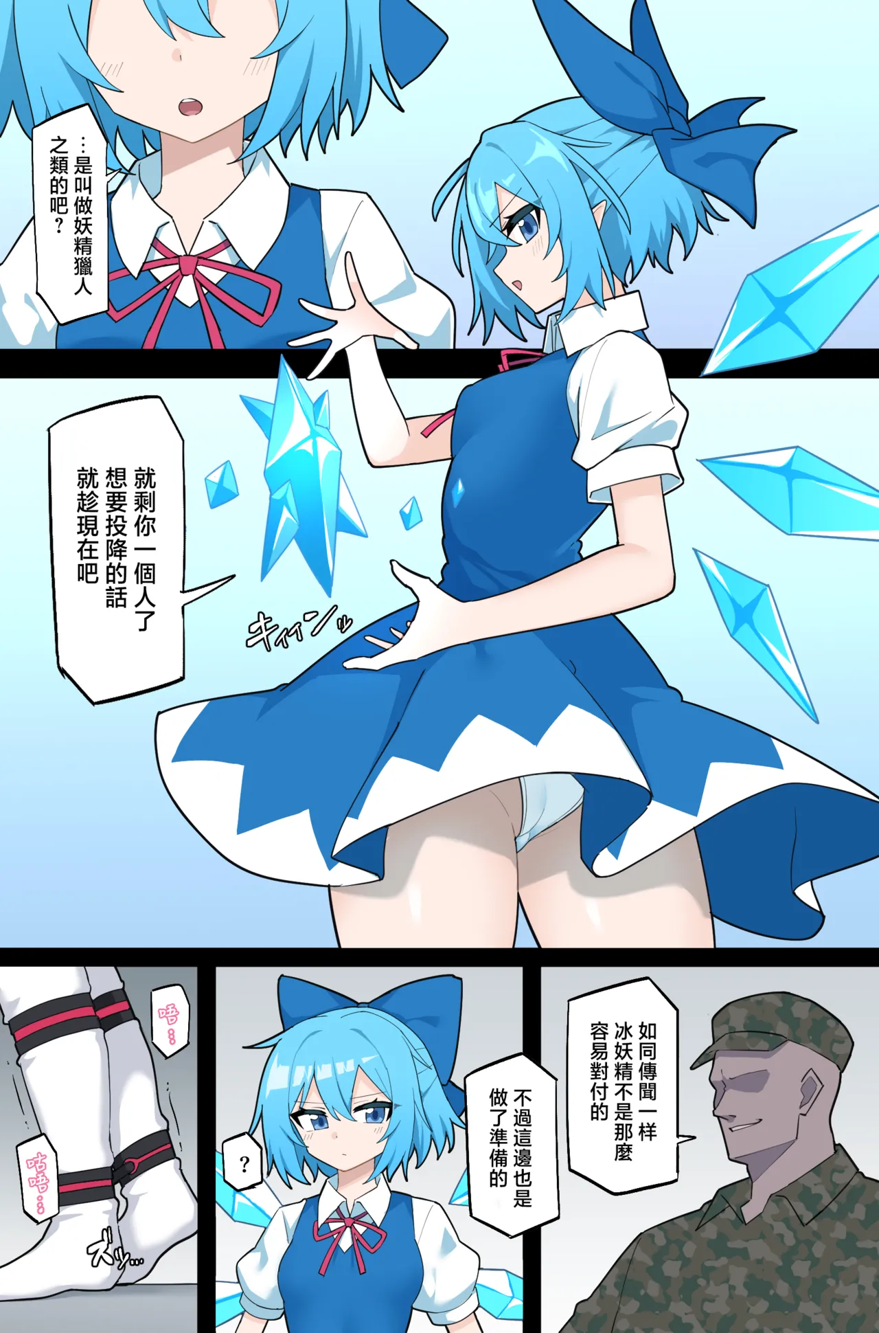 Ningen ni Hokaku Sareru Yousei - Page 2