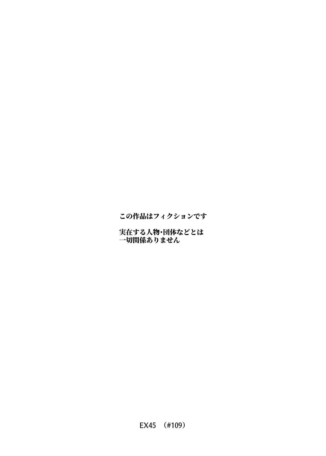 Dansei no Kenri toshite Hidouiseikou ga Mitomerareteiru Machi EX Ikanaru Baai mo Dansei no Seiteki Yokkyuu o Yuusen Suru Koto to Suru - Page 3