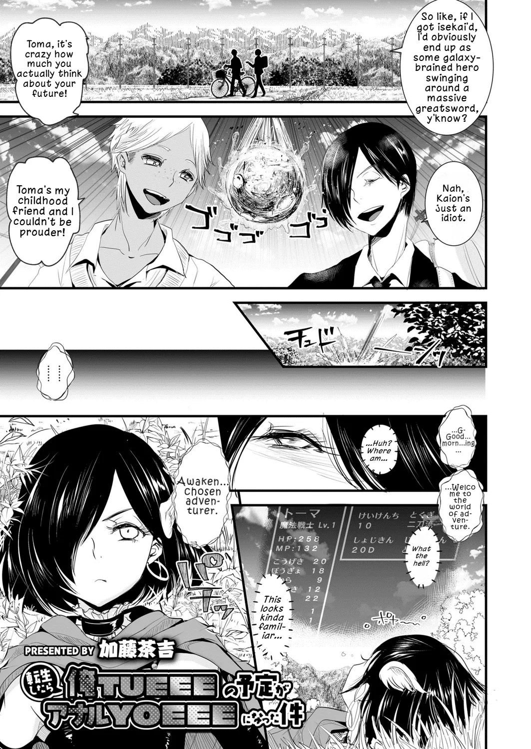 Tensei Shitara Ore TUEEE no Yotei ga Anaru YOEEE ni Natta Ken| That Time I Reincarnated Expecting to be OP, but Ended Up with a Pathetically Weak Anus - Page 1