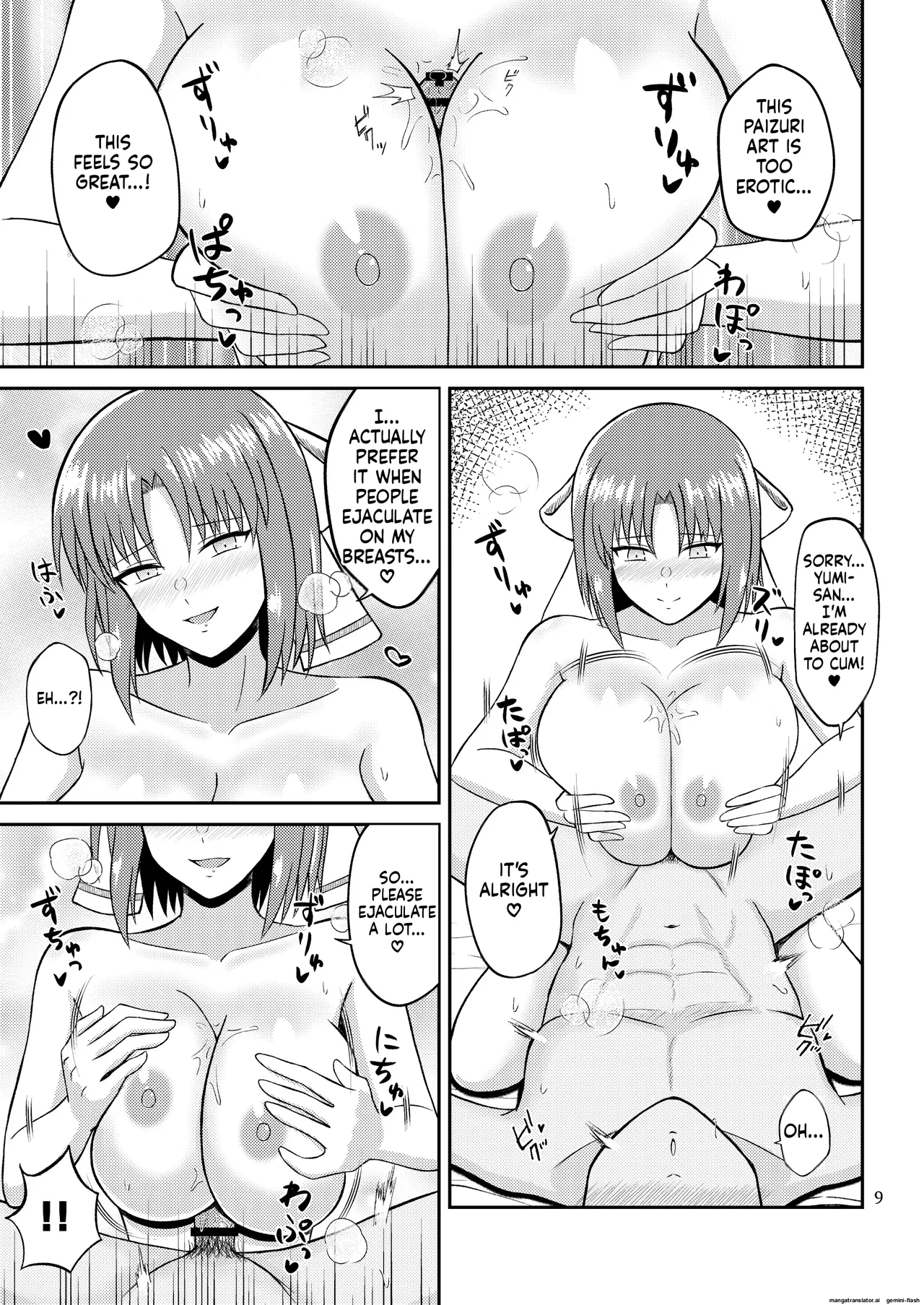 Wadatsumi Paizuri Ninpouchou - Seite 8