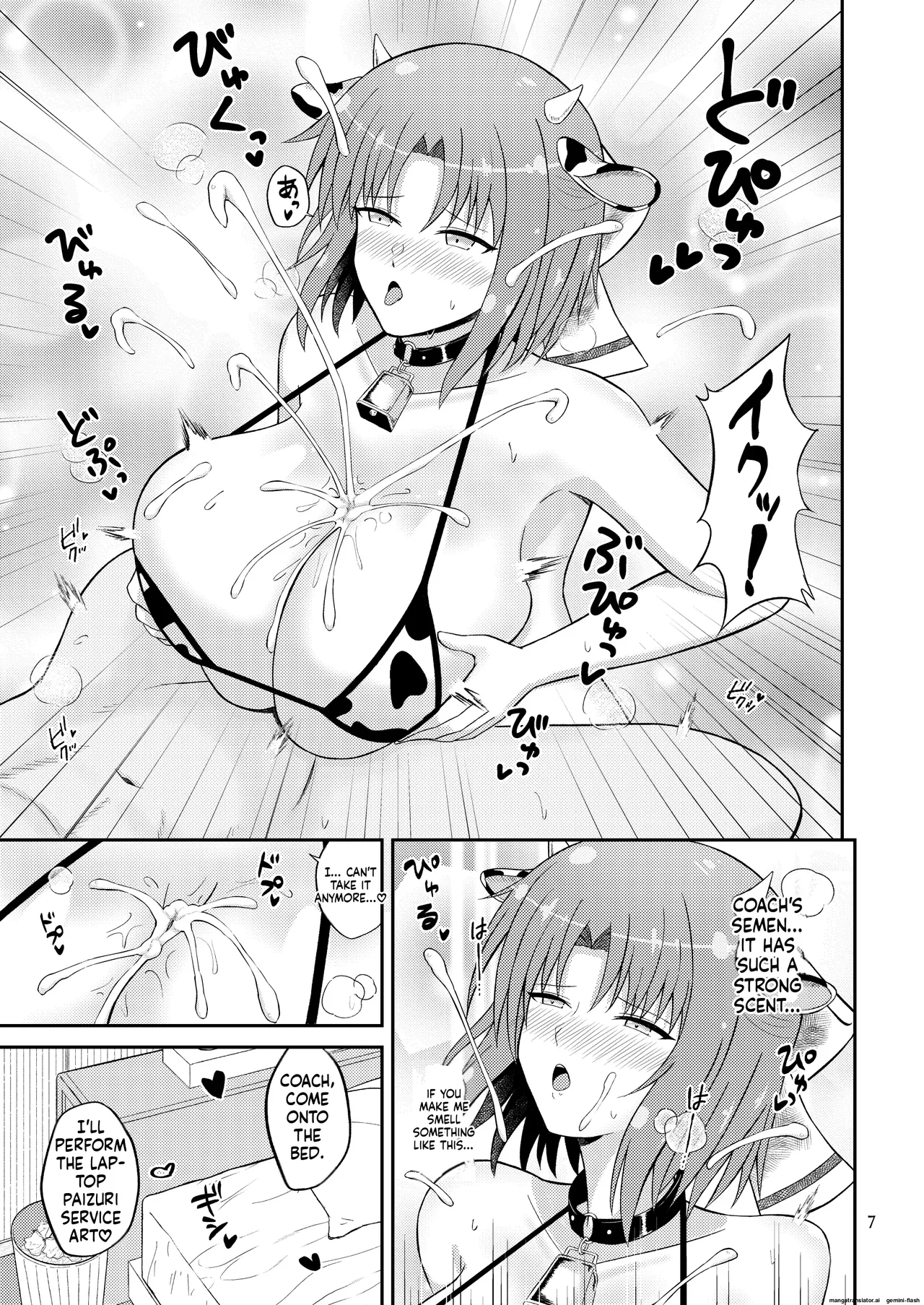 Wadatsumi Paizuri Ninpouchou 2 - Сторінка 7