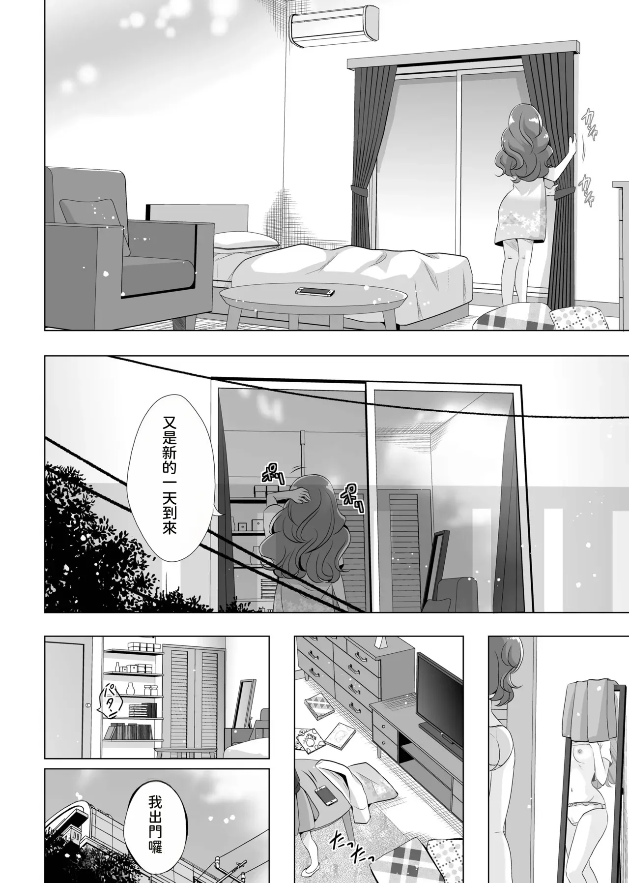 Kimi no Kokoro ni Honoo no Kagayaki o - Página 5