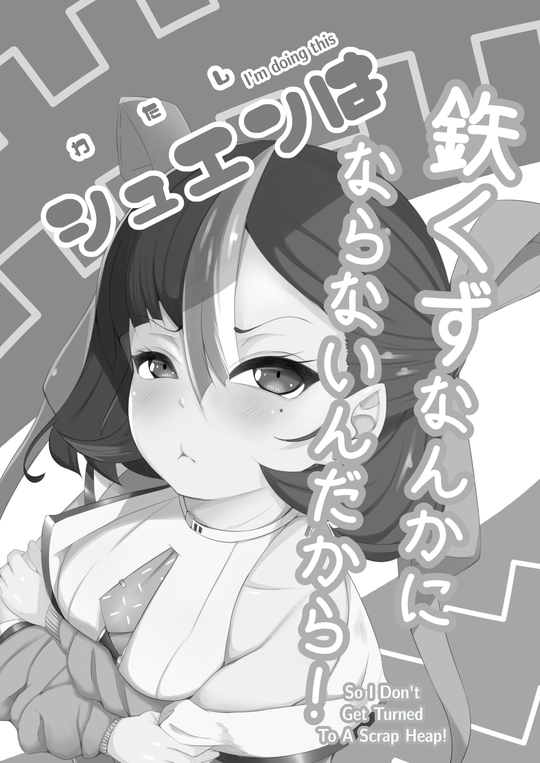 Watashi wa Tesukuzu ni Nanka Naranain dakara! | I'm Doing This So I Don't Get Turned To A Scrap Heap! - Seite 2
