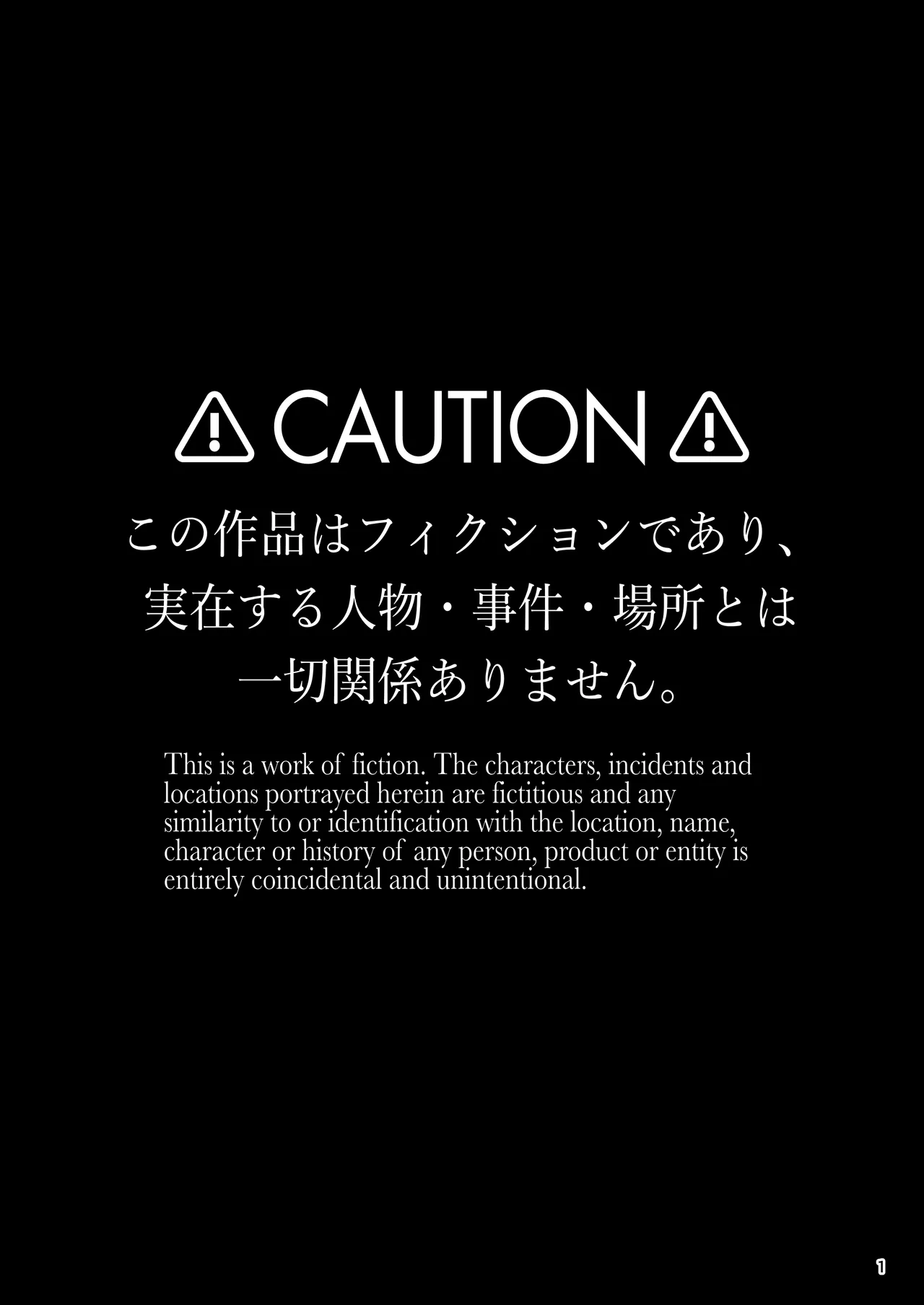 Taisetsu ni Ningen Toshite Sodate te Itadaita no ni Onaho de Gomennasai Junbigou | Despite Being Diligently Raised as a Human, Apologies, But I've Become An Onahole - Сторінка 2